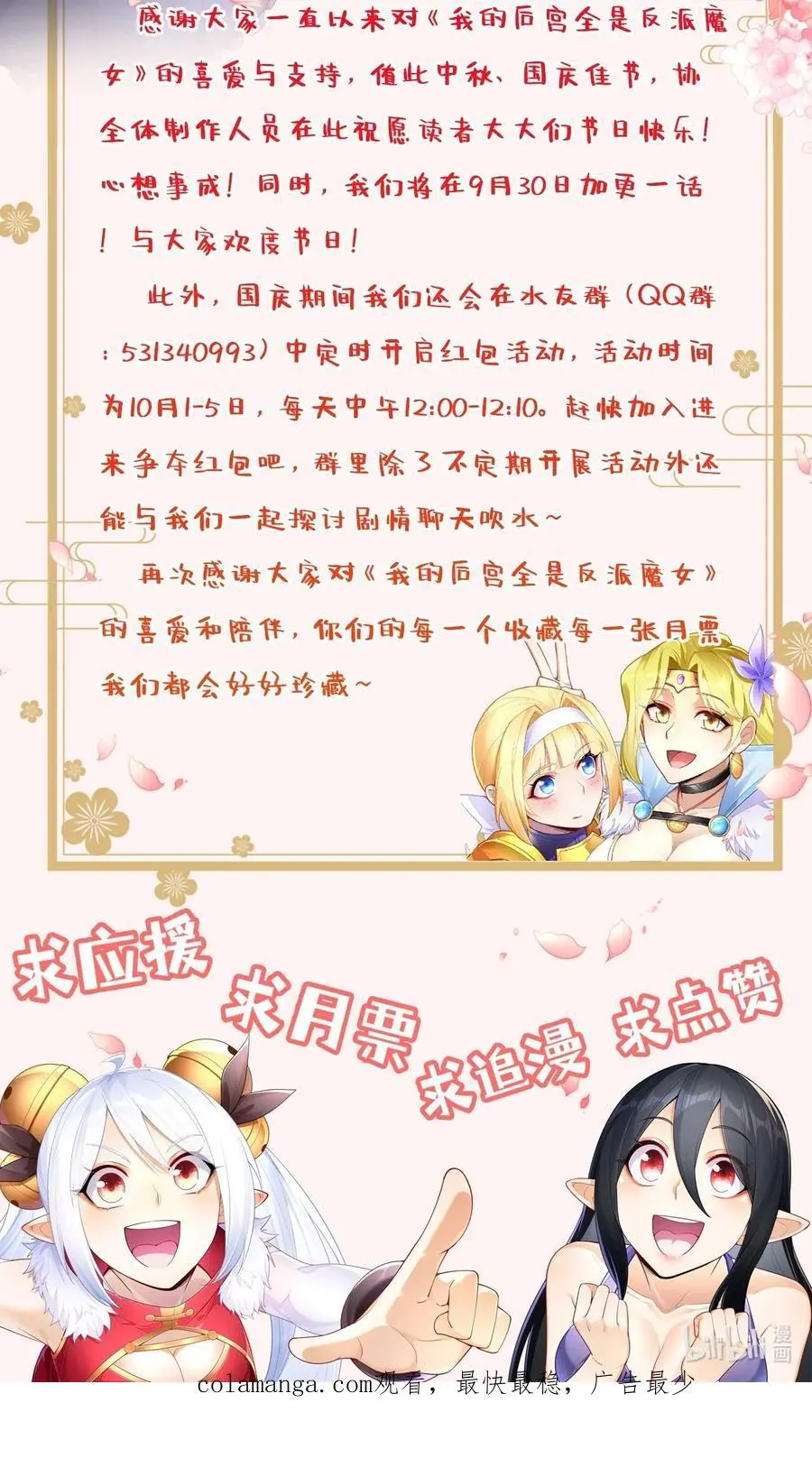 121 再次穿越67