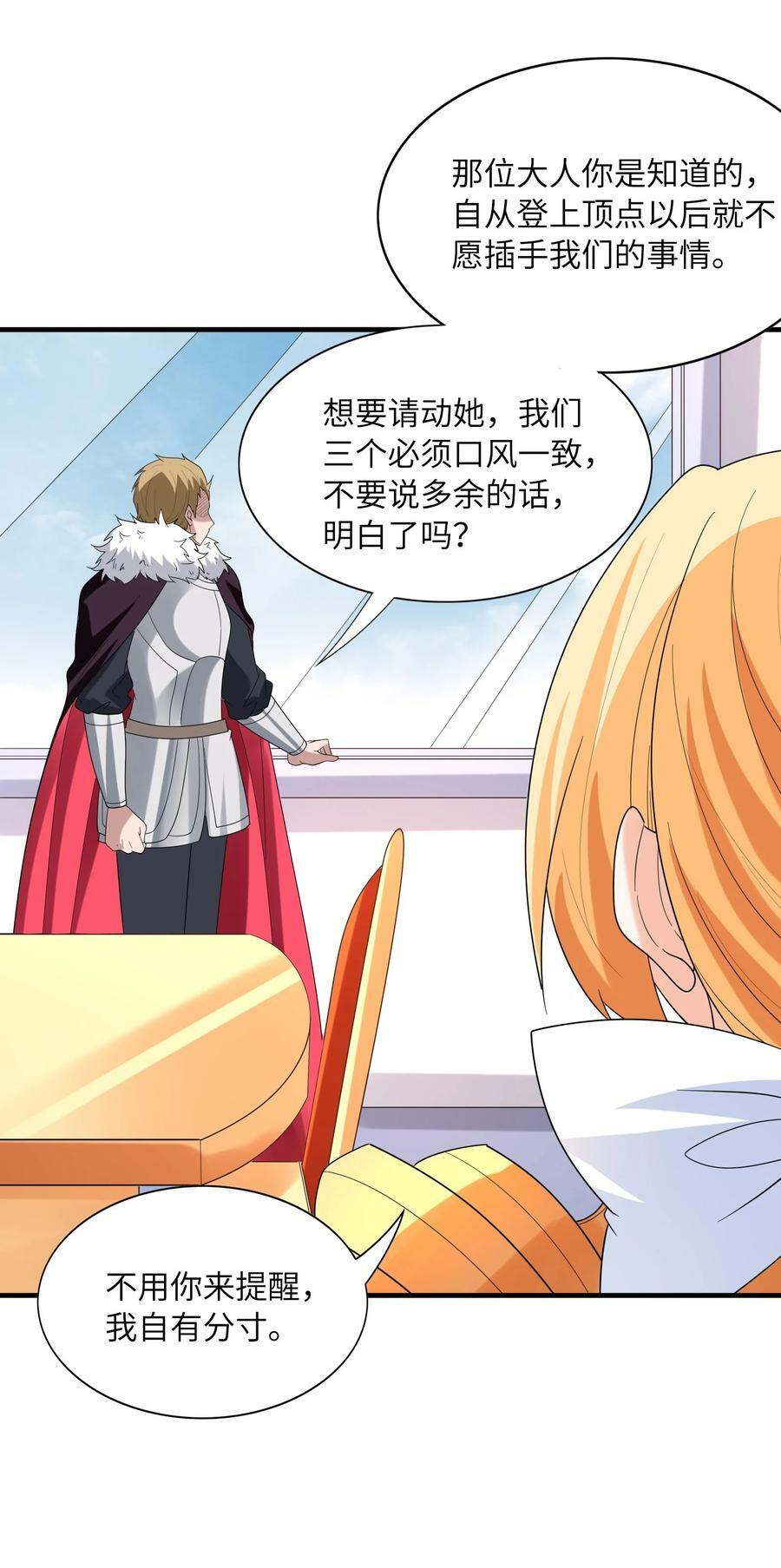 102 最强勇者的实力52