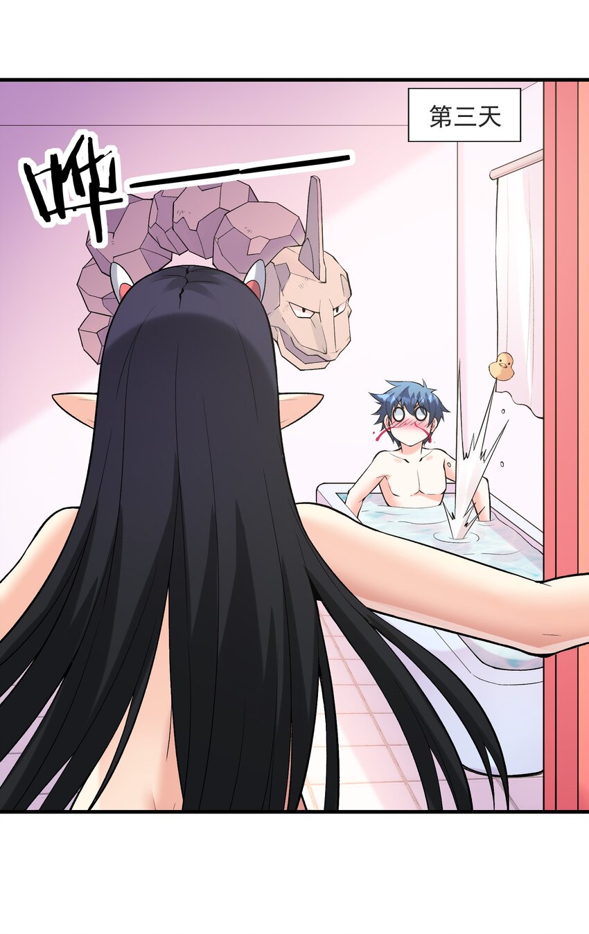 081 满足堕落魔女28