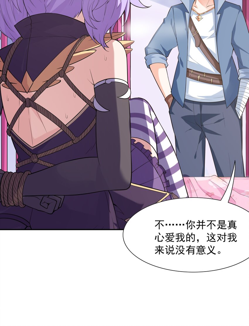 042 魔女超敏感59