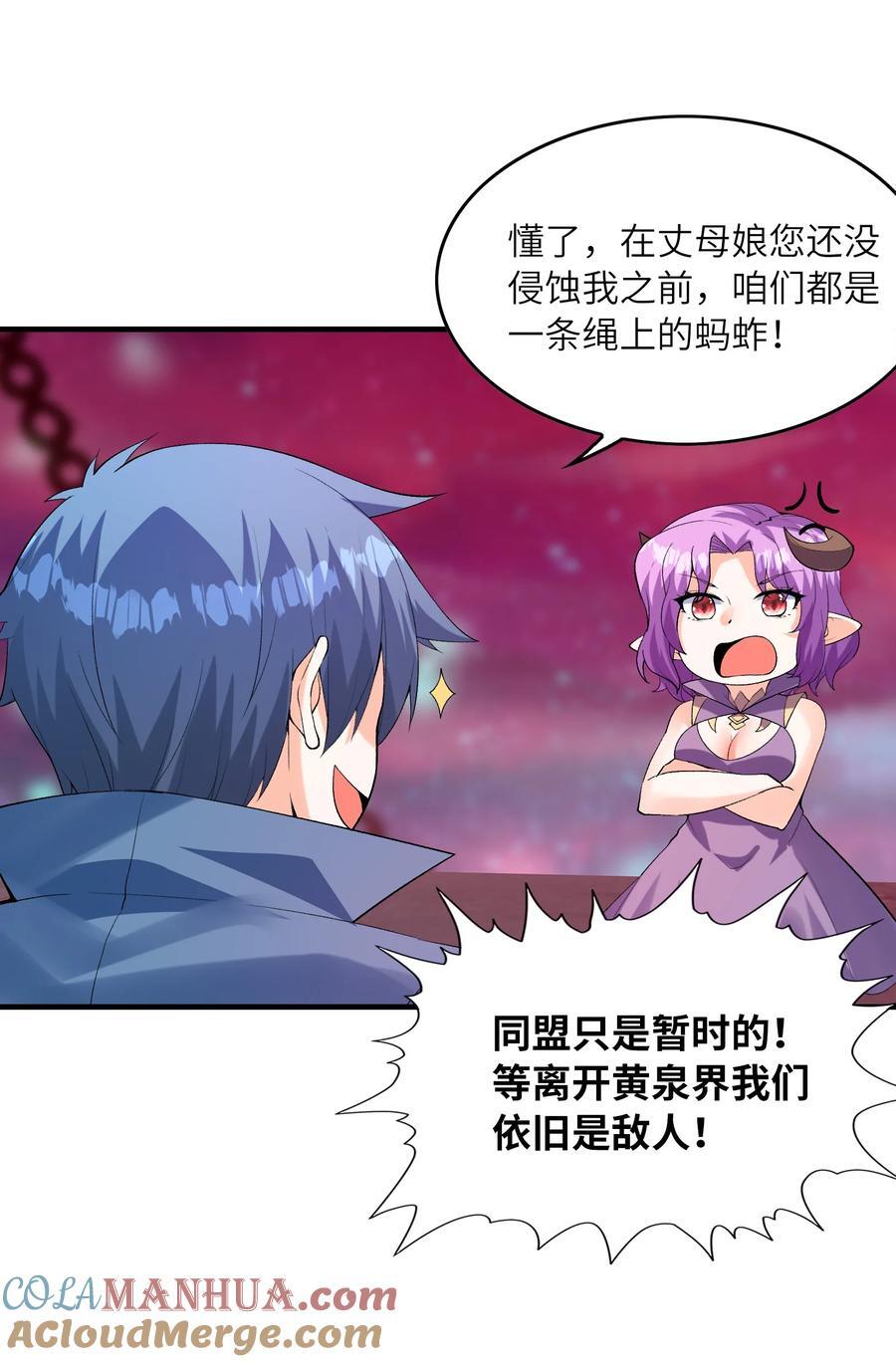 120 黄泉神殿15