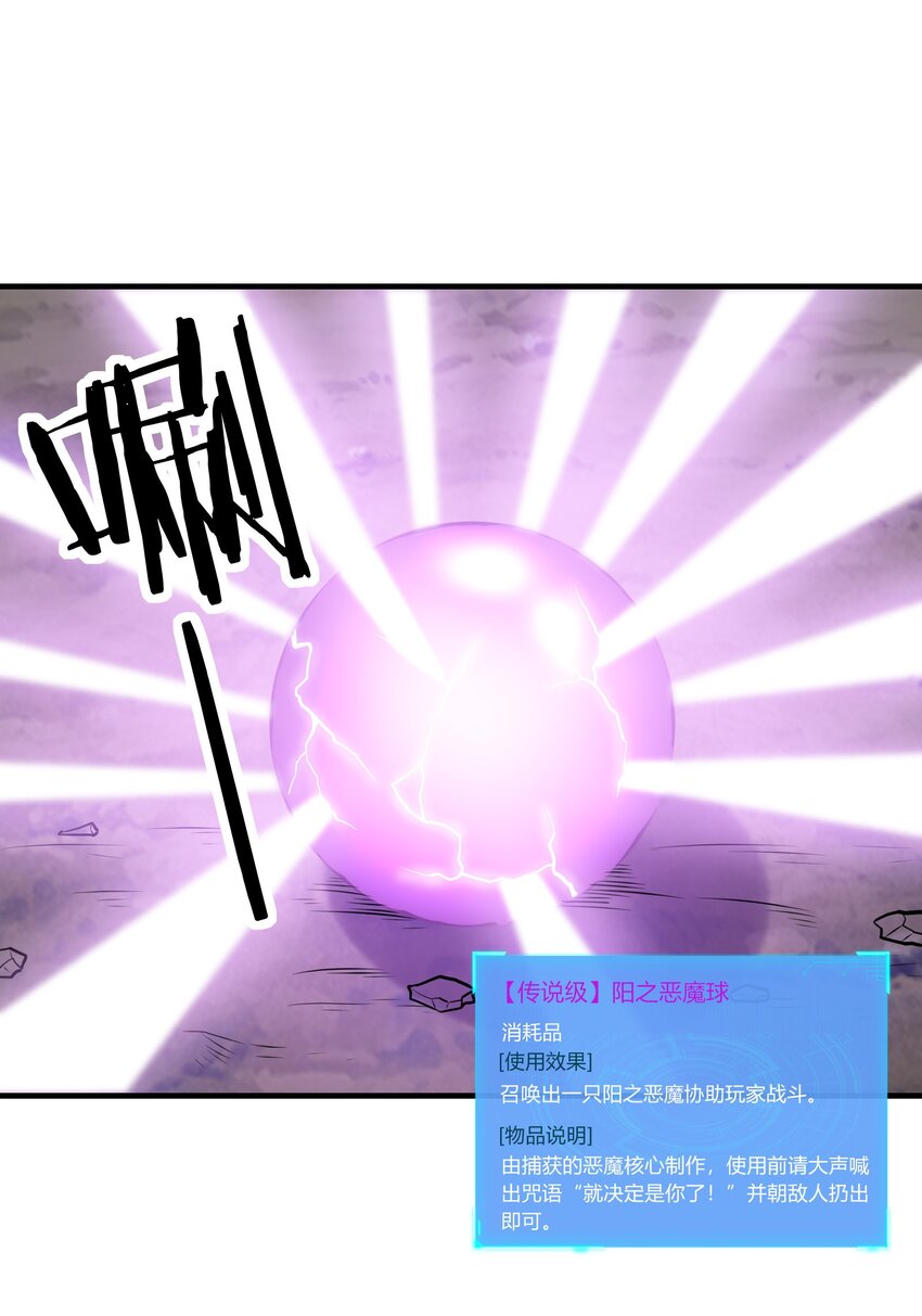073 原初的魔女25