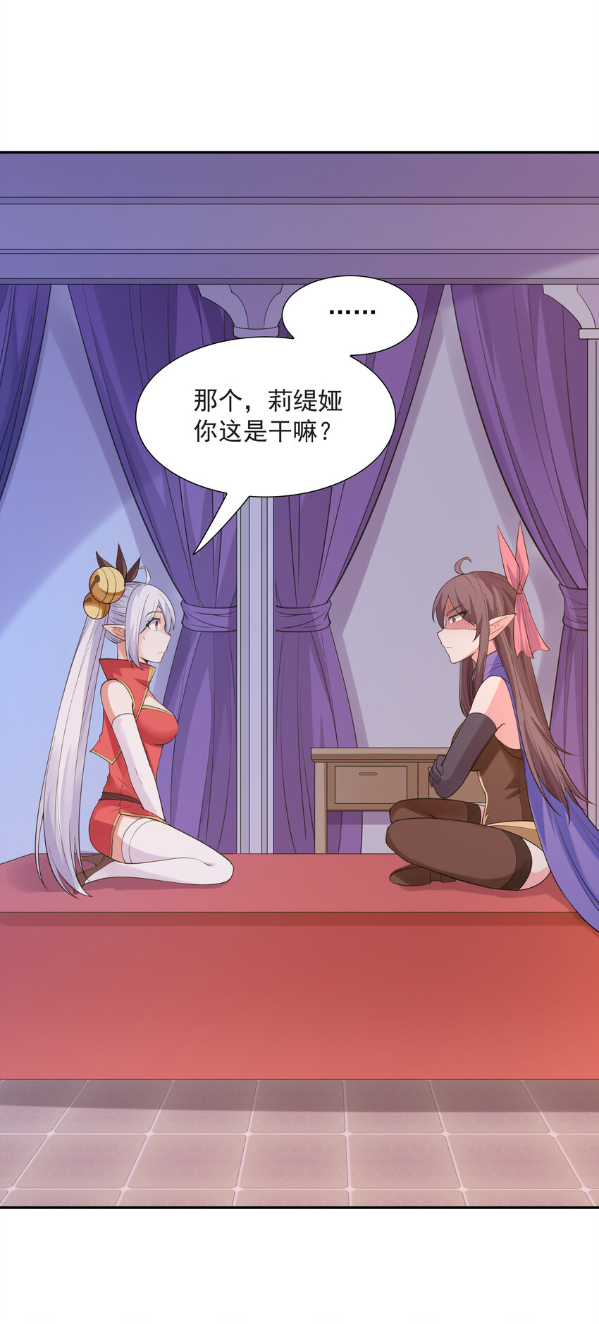 12 三人一起睡吧！52