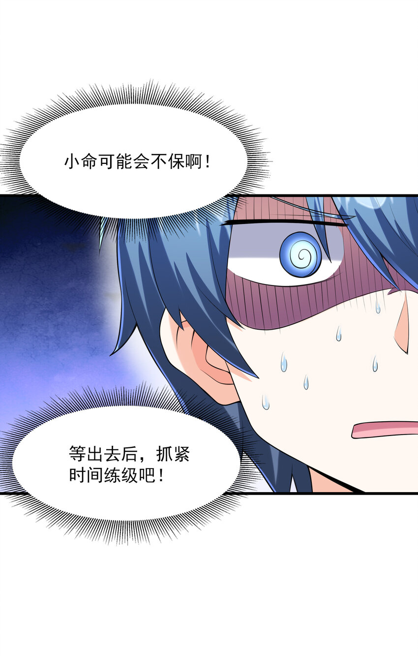 02 我，指环王！49