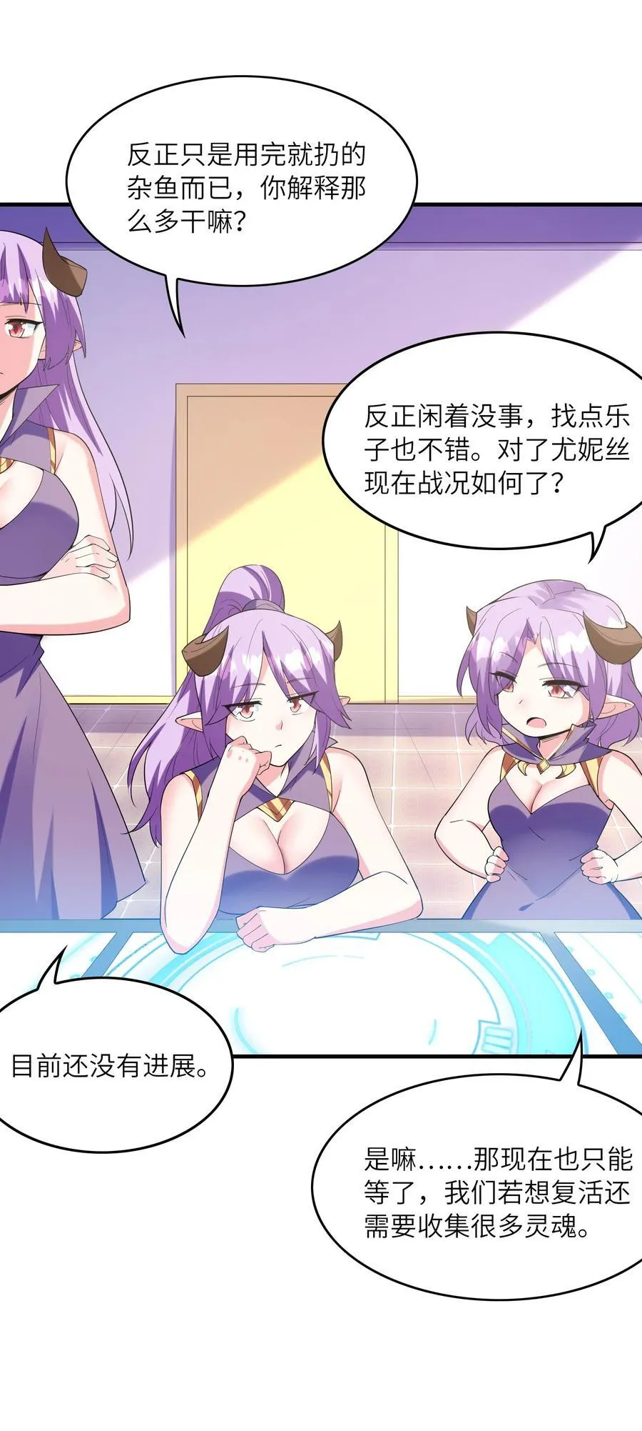 146 灵魂互换37