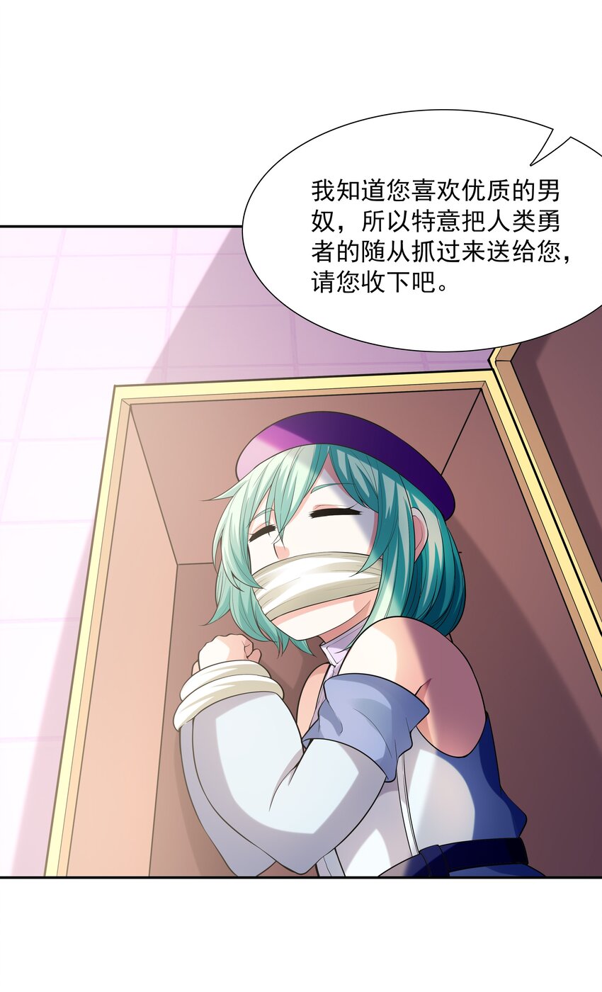 050 魔女暗杀计划6