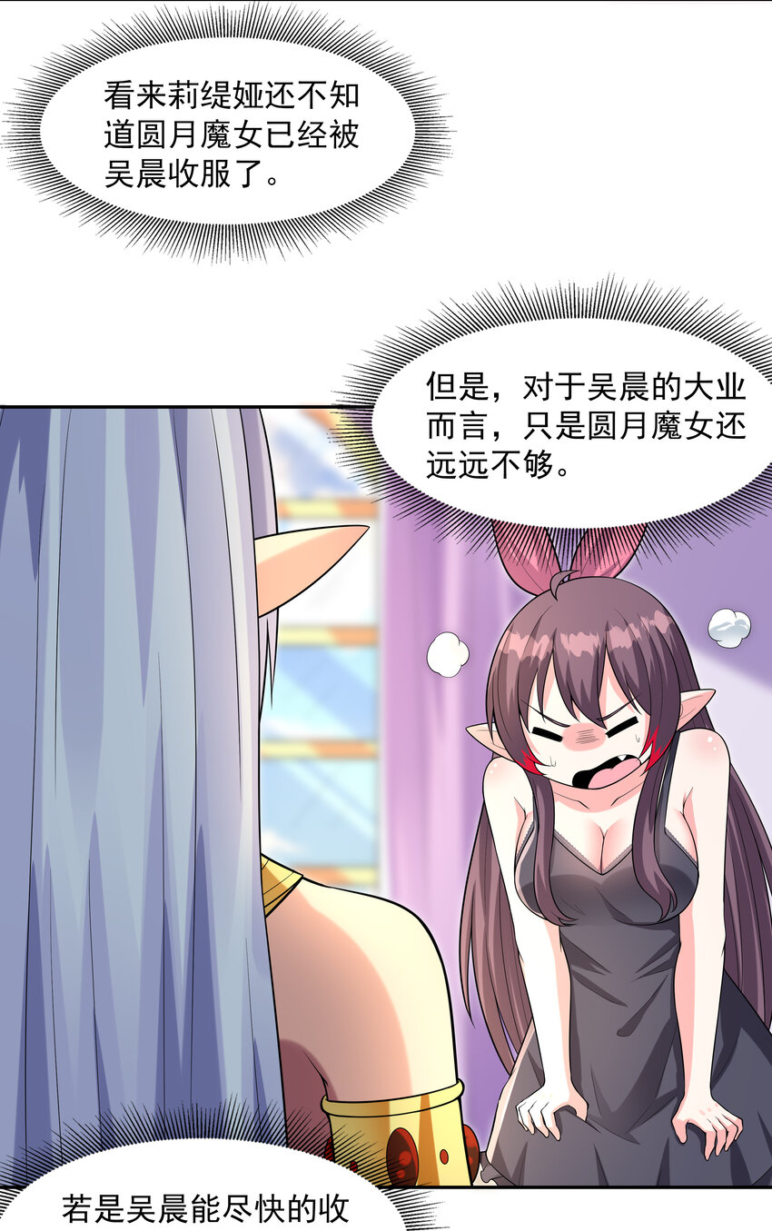 21 怪物猎人吴晨41