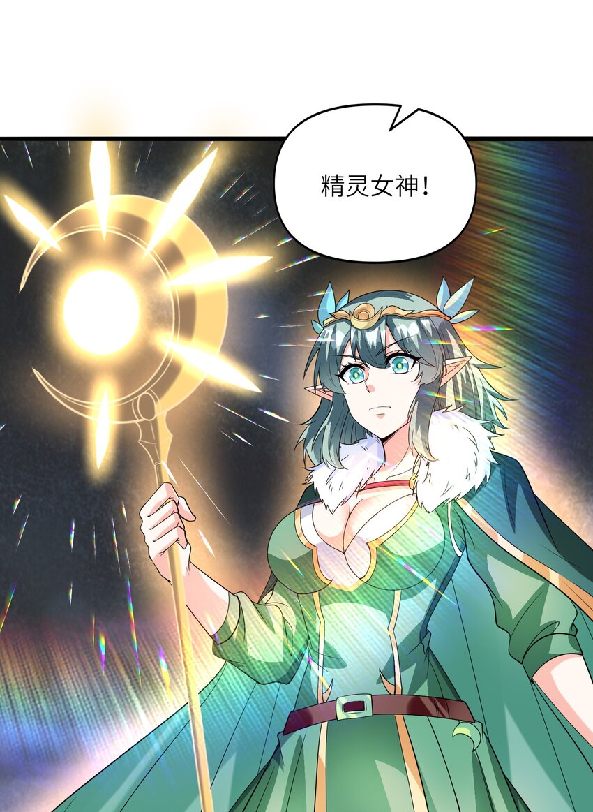 074 初代精灵女神30