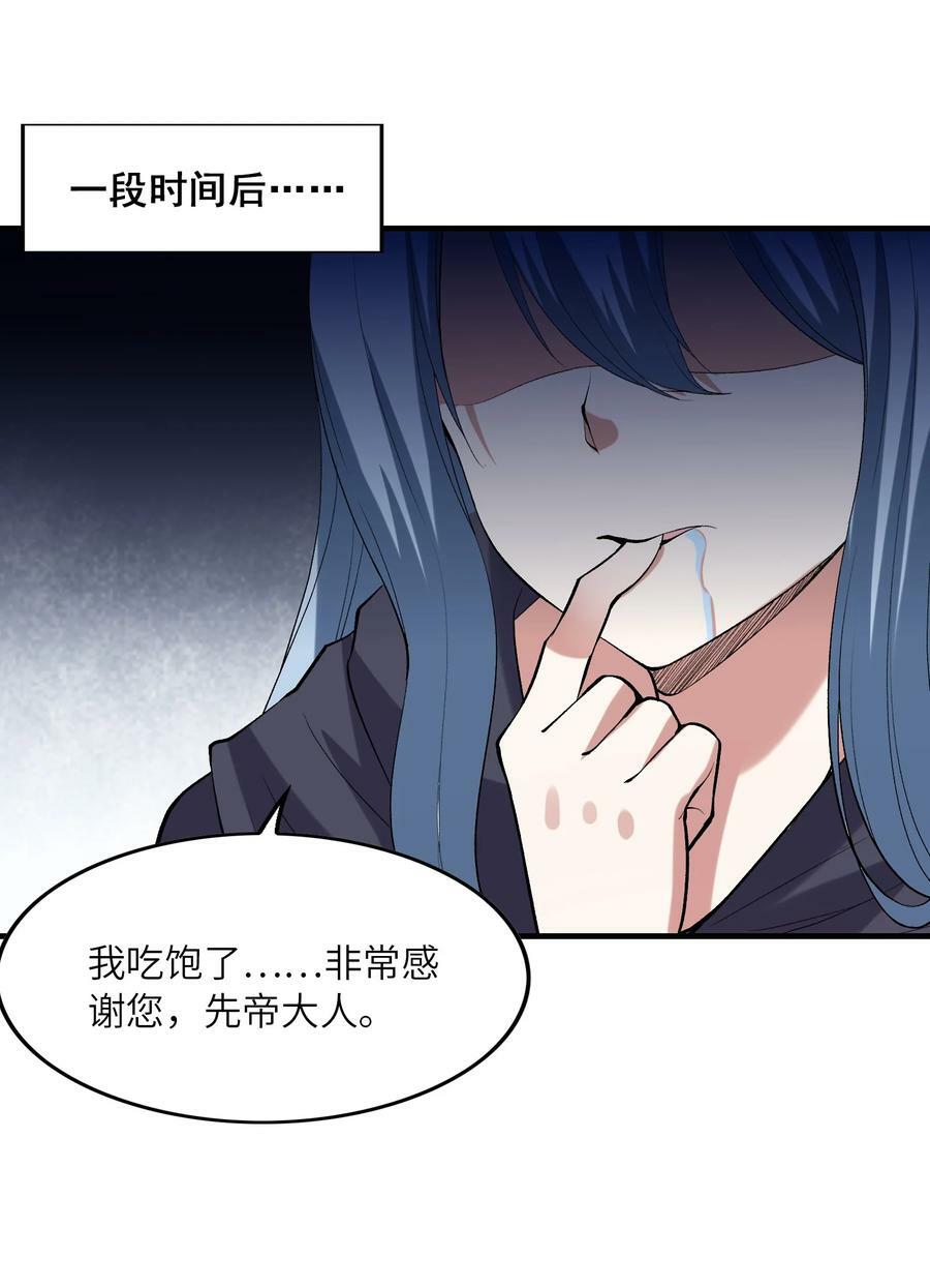 103 女神合体技25