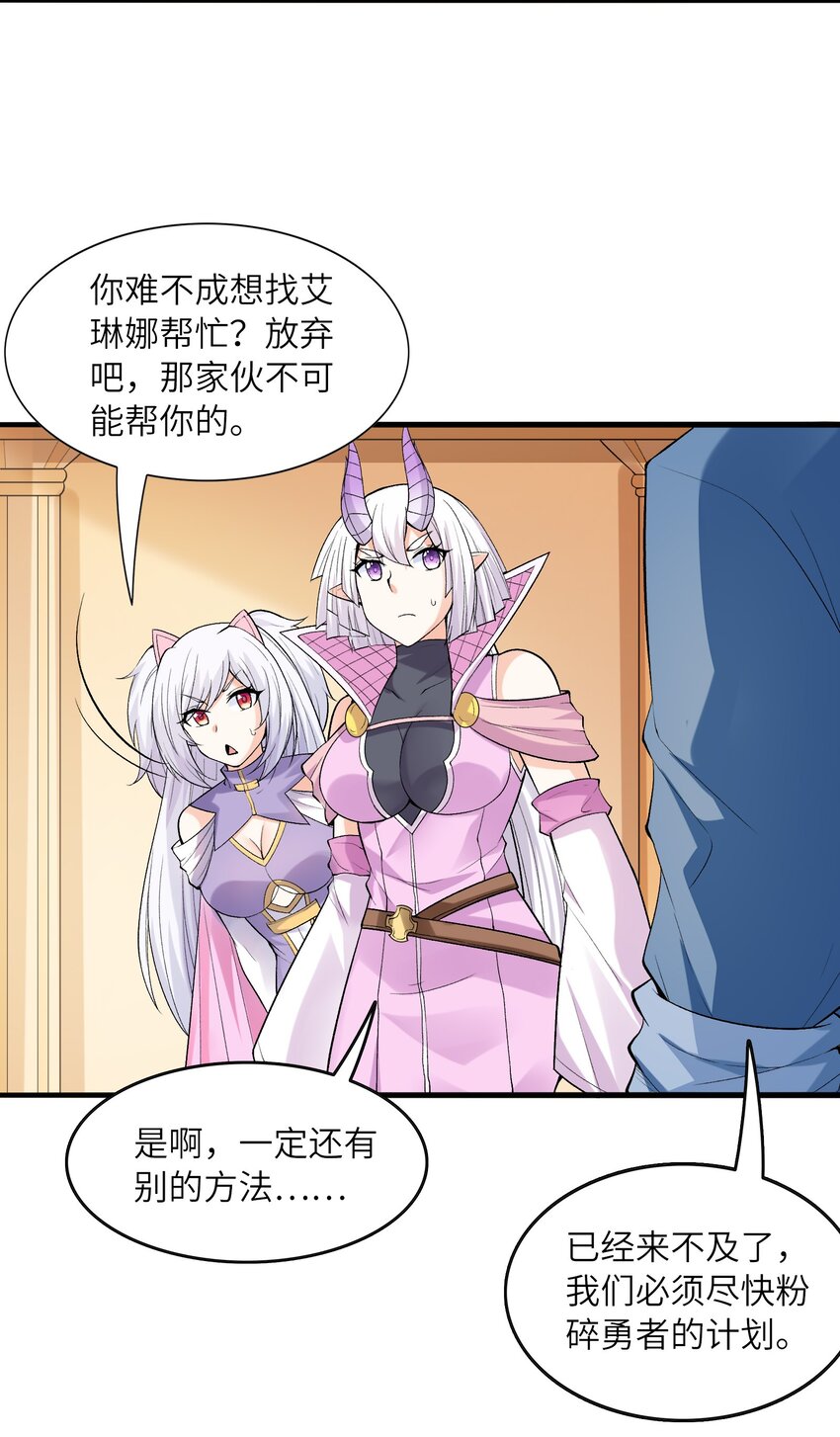 065 寂寞的魔女17