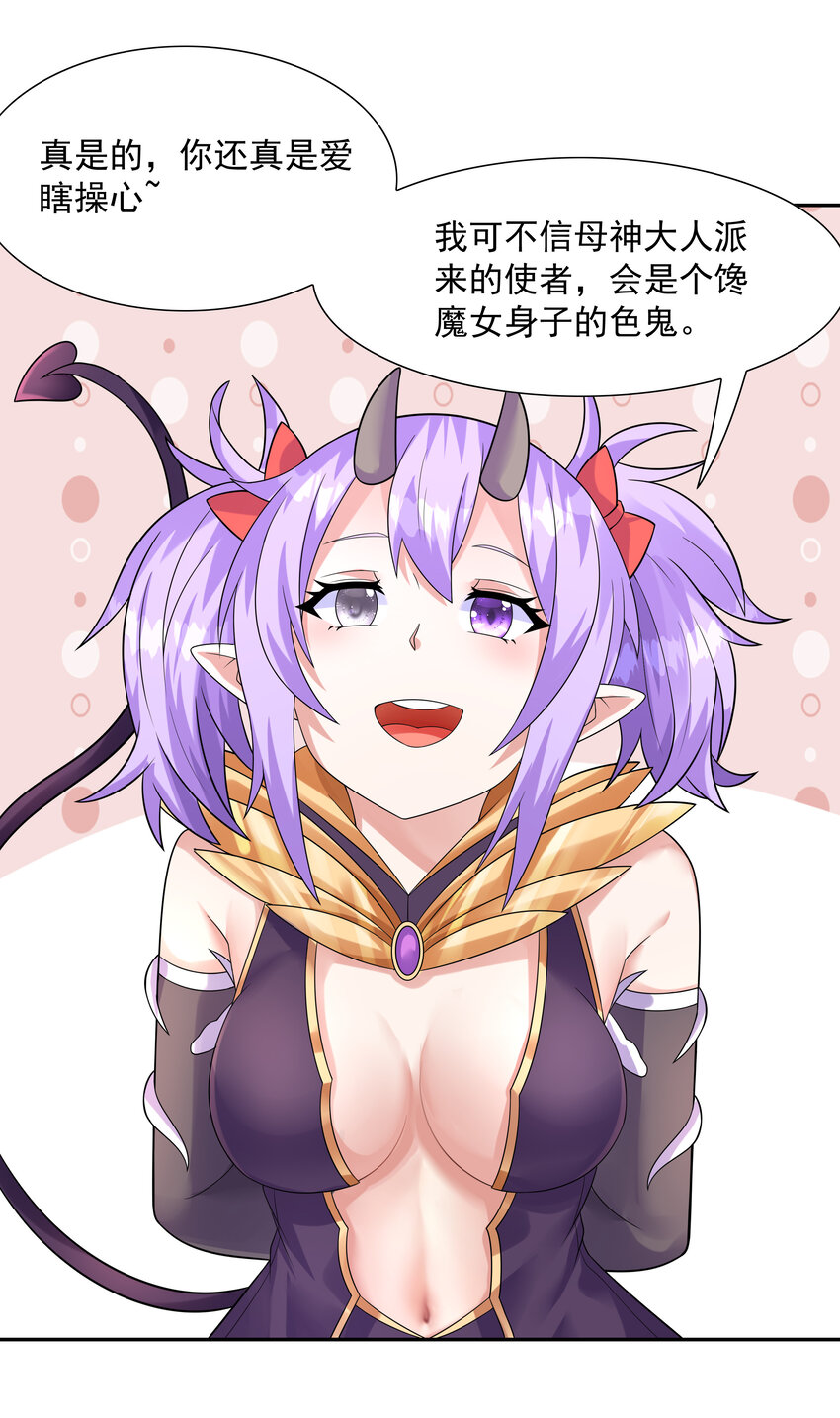 27 背叛的暗流66