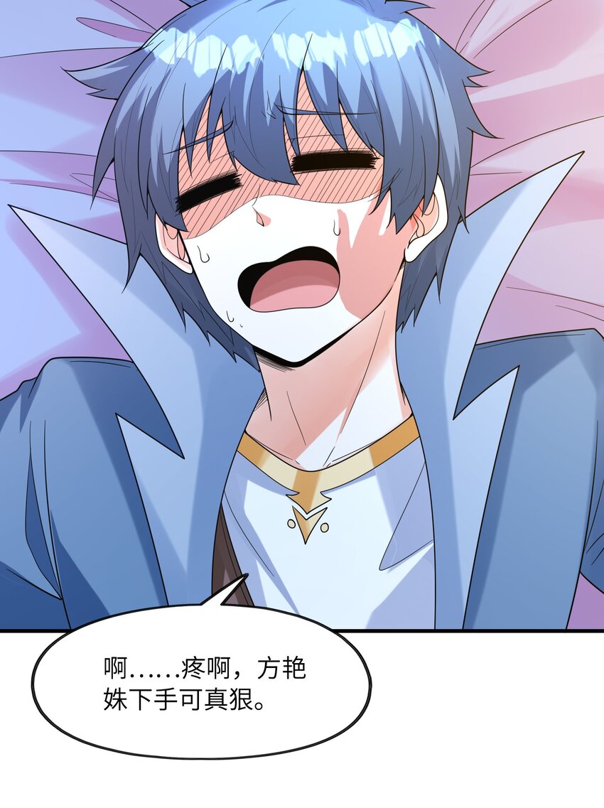 056 和吴晨试婚？48