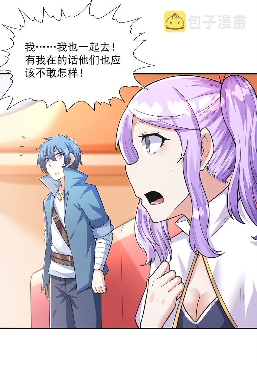 31 魔女的初吻20