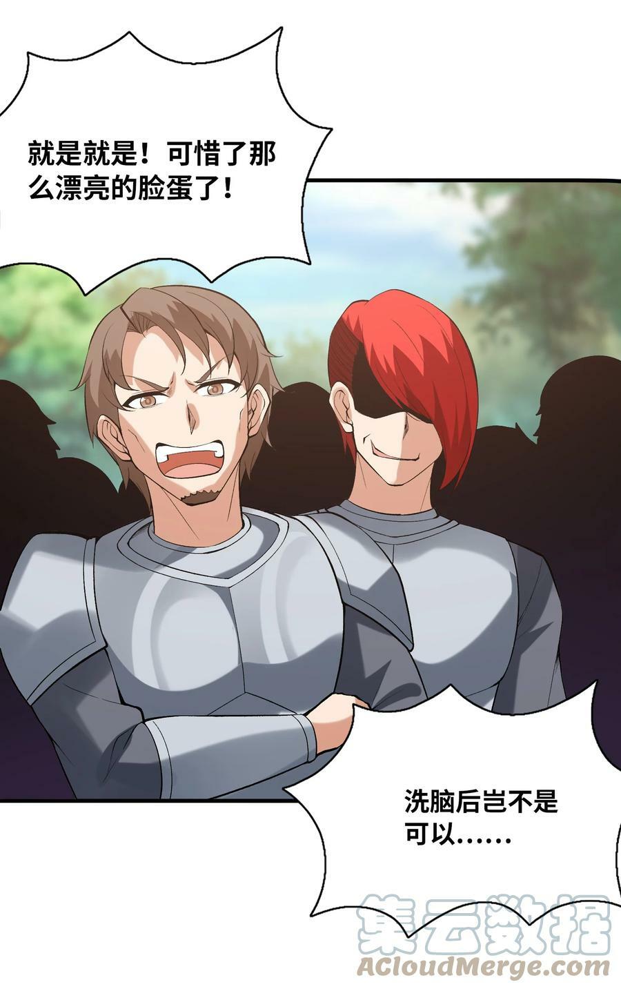 089 勇者是吃货12