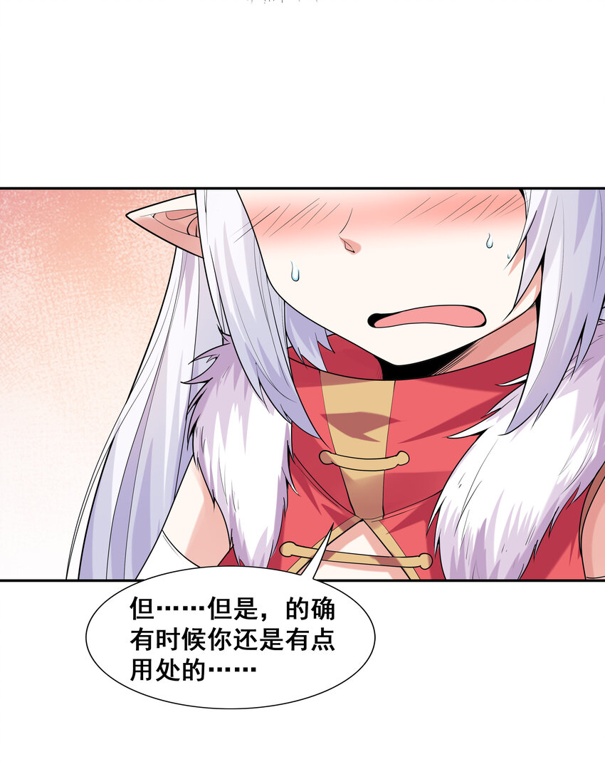 22 强制契约奴隶魔女60