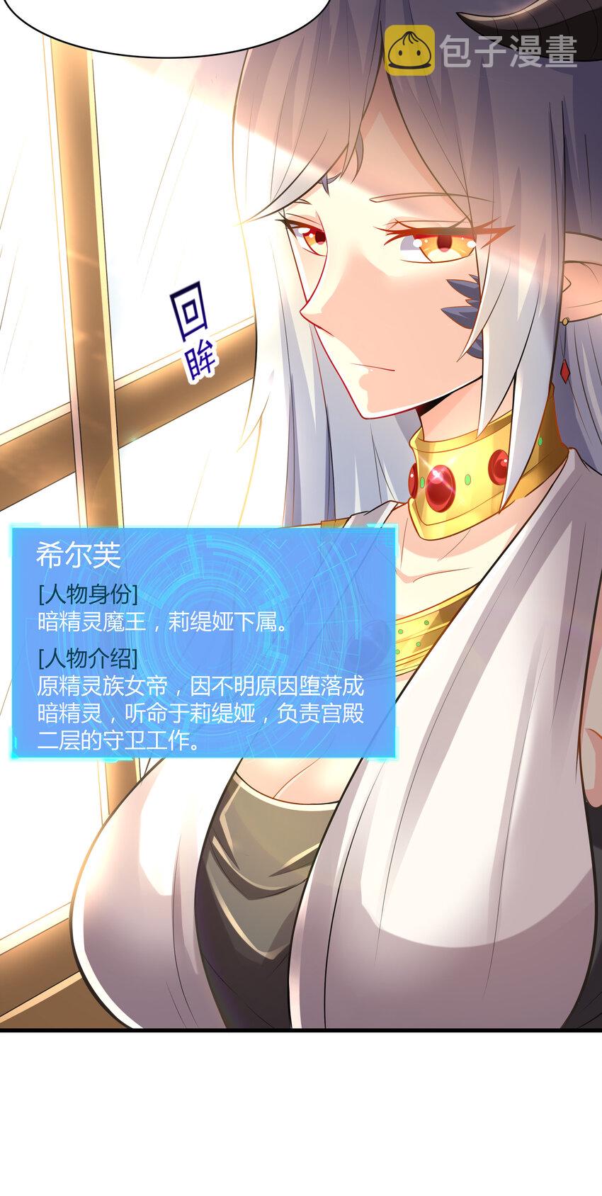 02 我，指环王！52