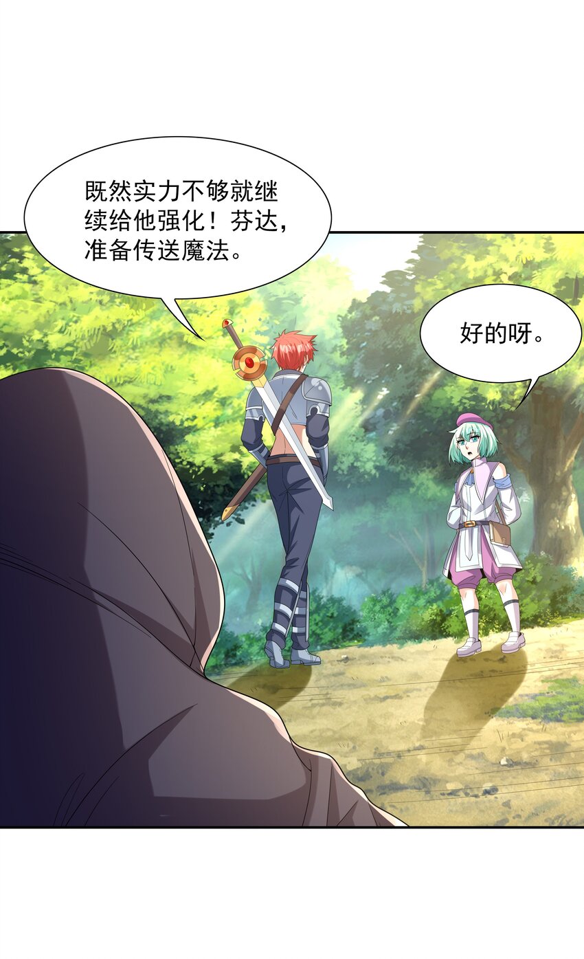 051 暴打勇者30