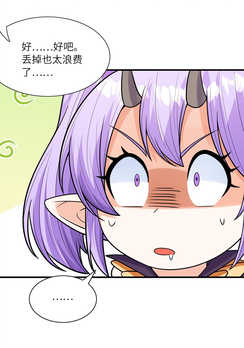 065 寂寞的魔女41
