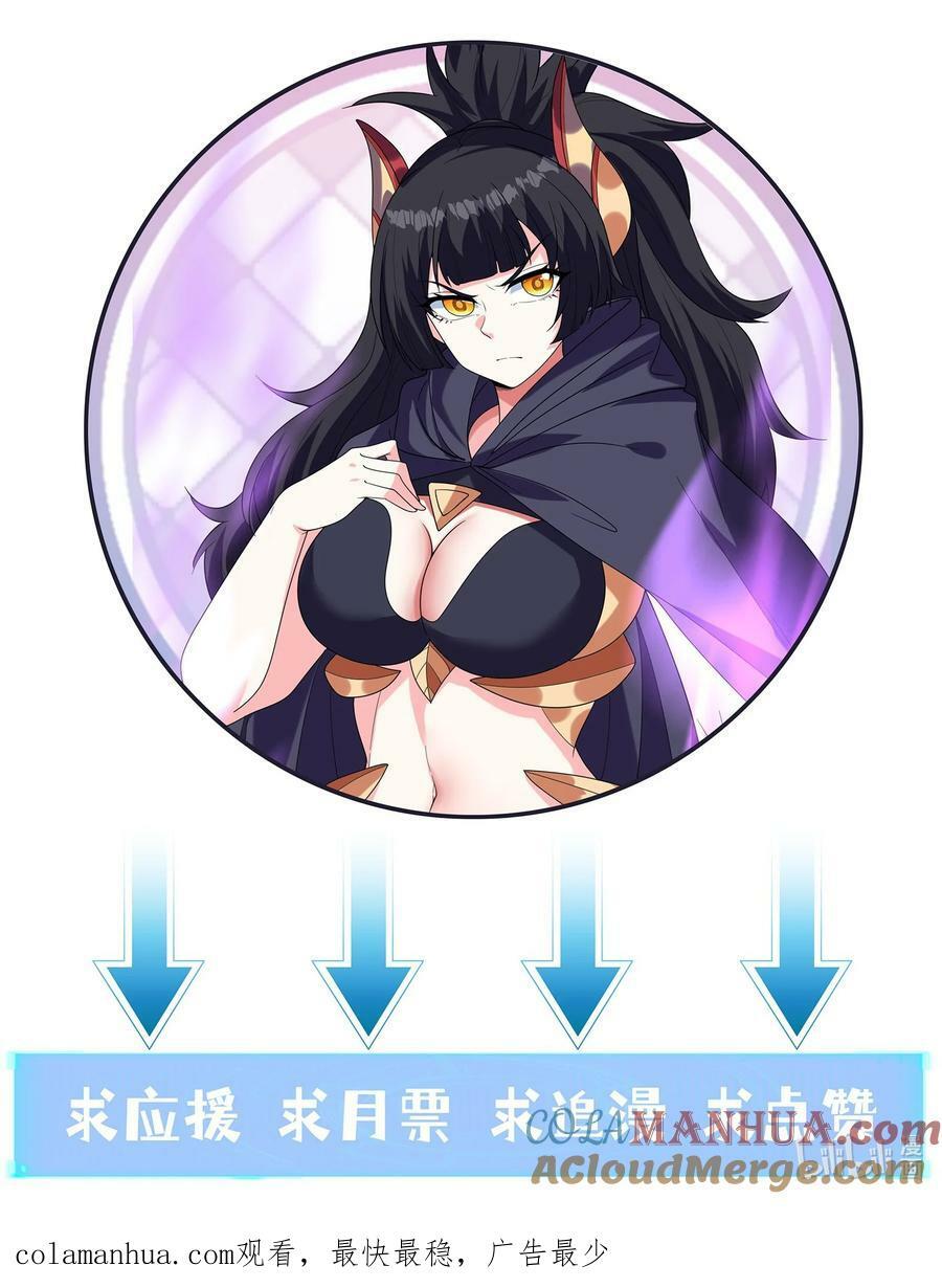 109 复仇魔女60