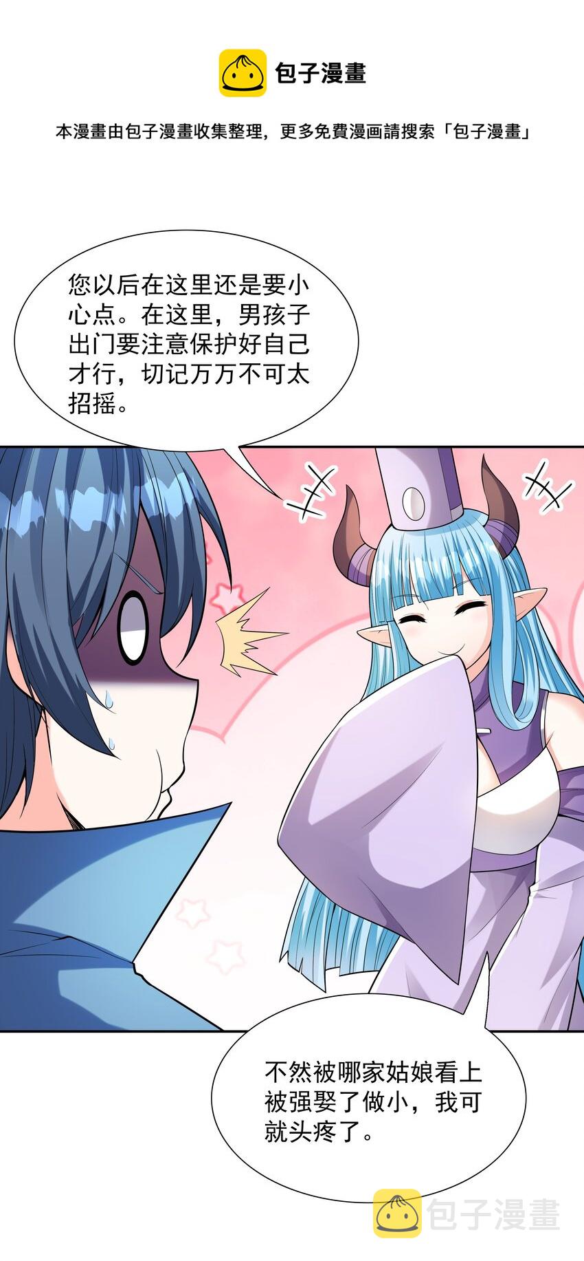 048 女尊领地32