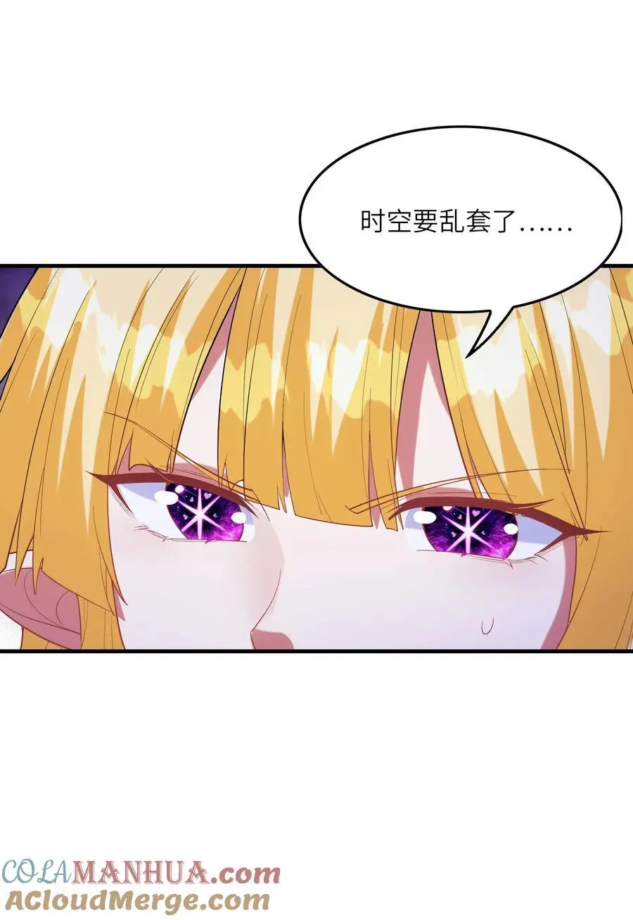 131 时空乱套了54