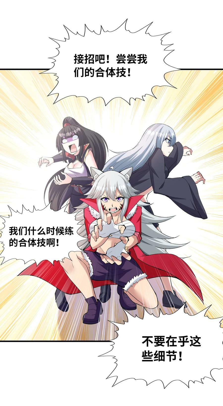 103 女神合体技52