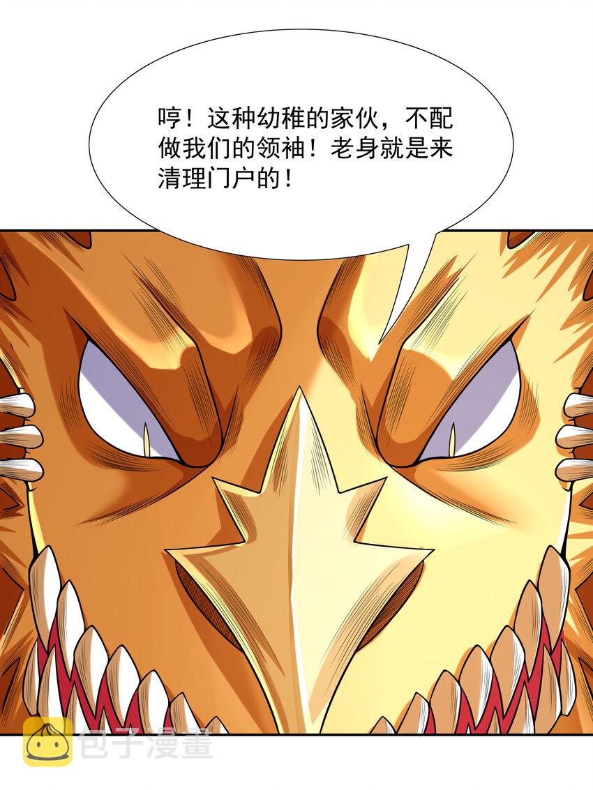 32 超变身52