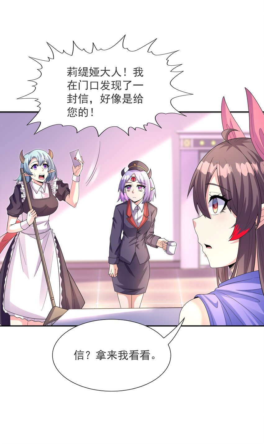 047 身份暴露？55