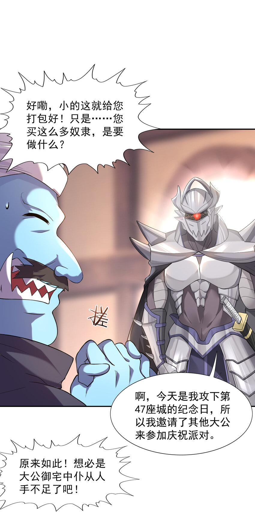 05 奴隶集市29