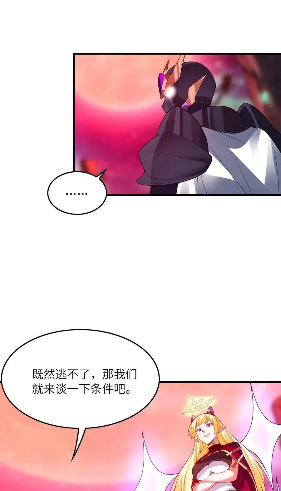 127 邪神复活20