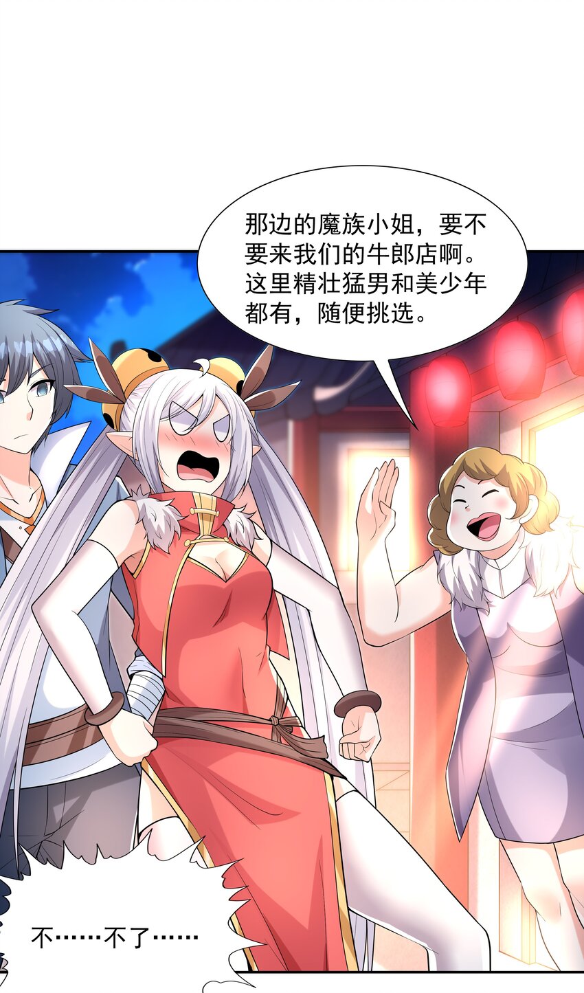 048 女尊领地7