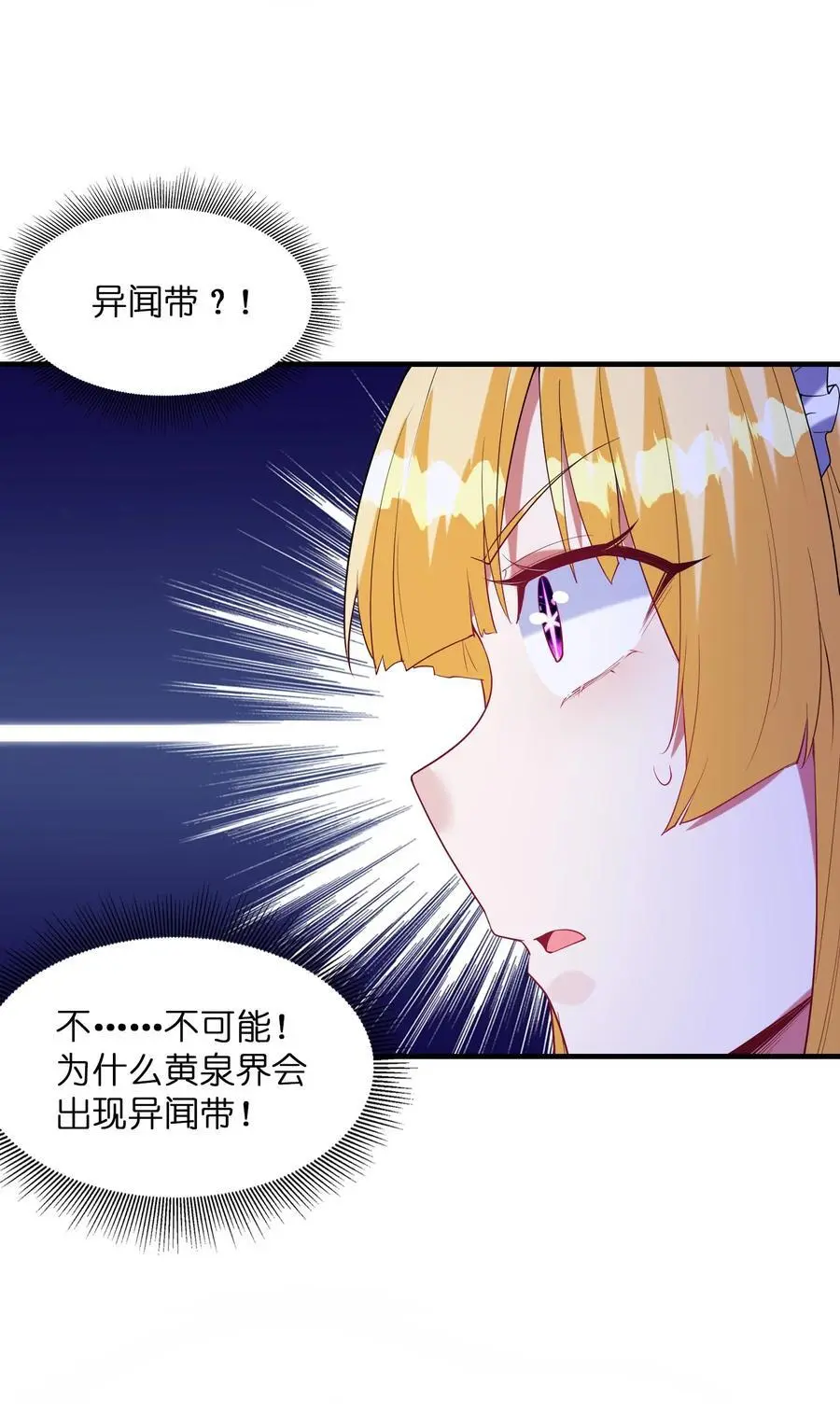 131 时空乱套了47