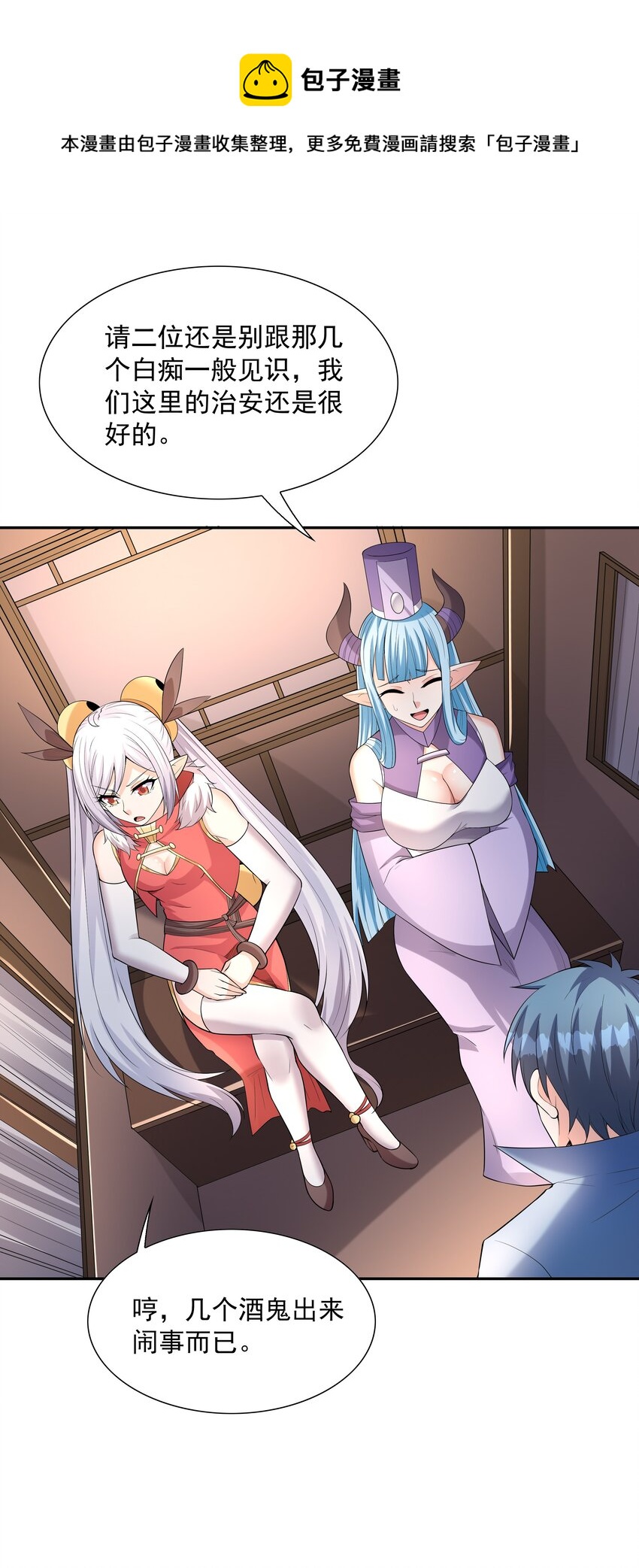 048 女尊领地36