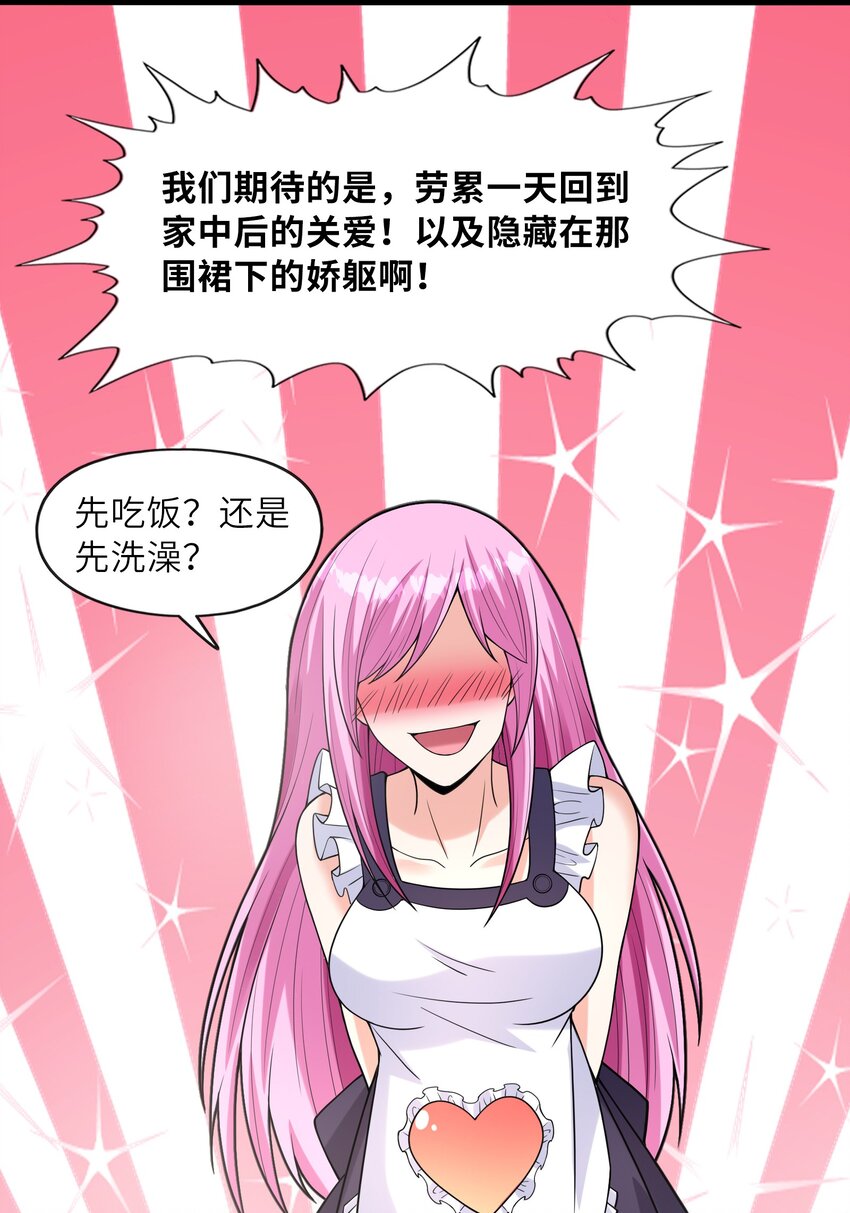 057 希尔芙的危机！26