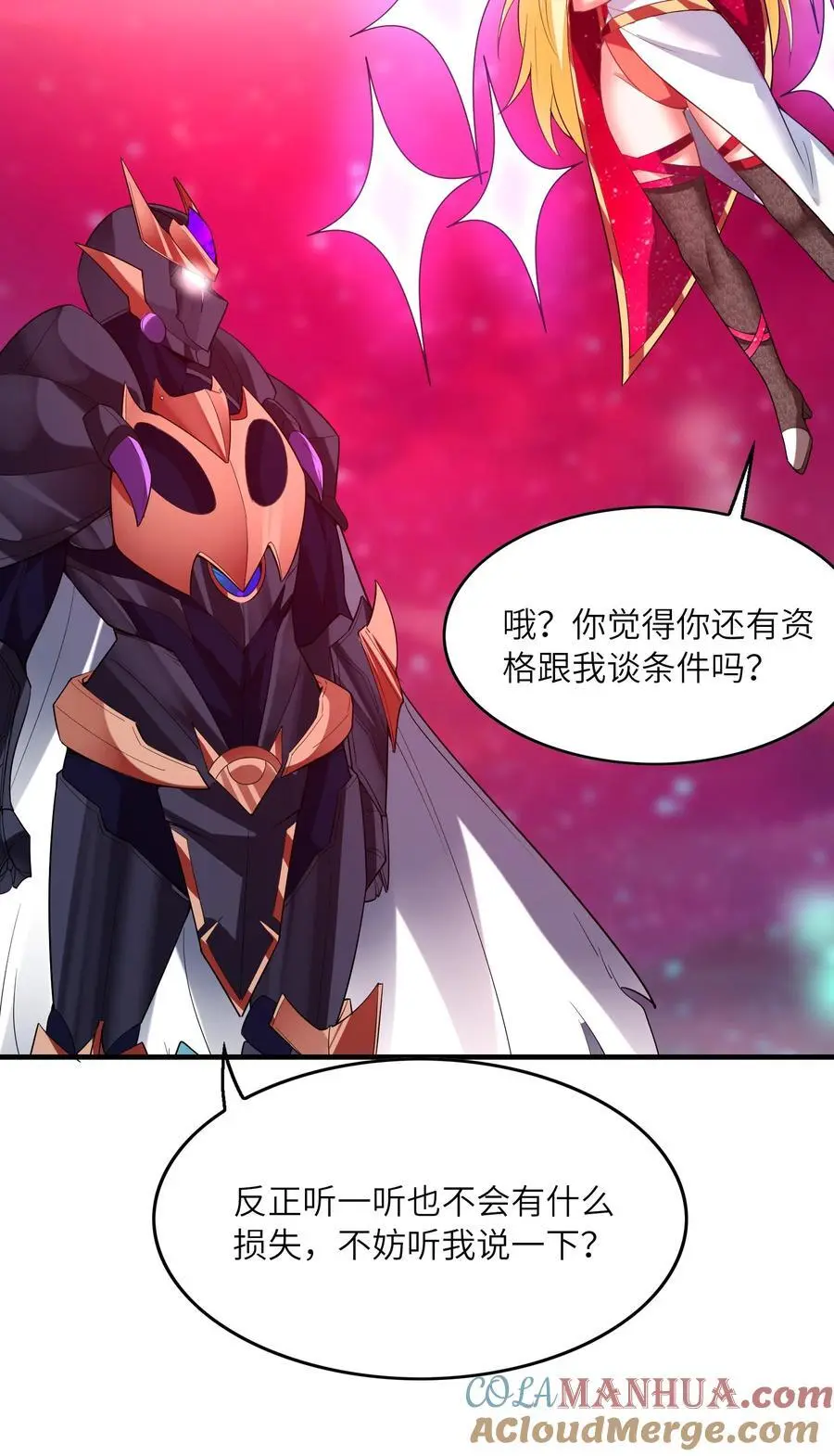 127 邪神复活21