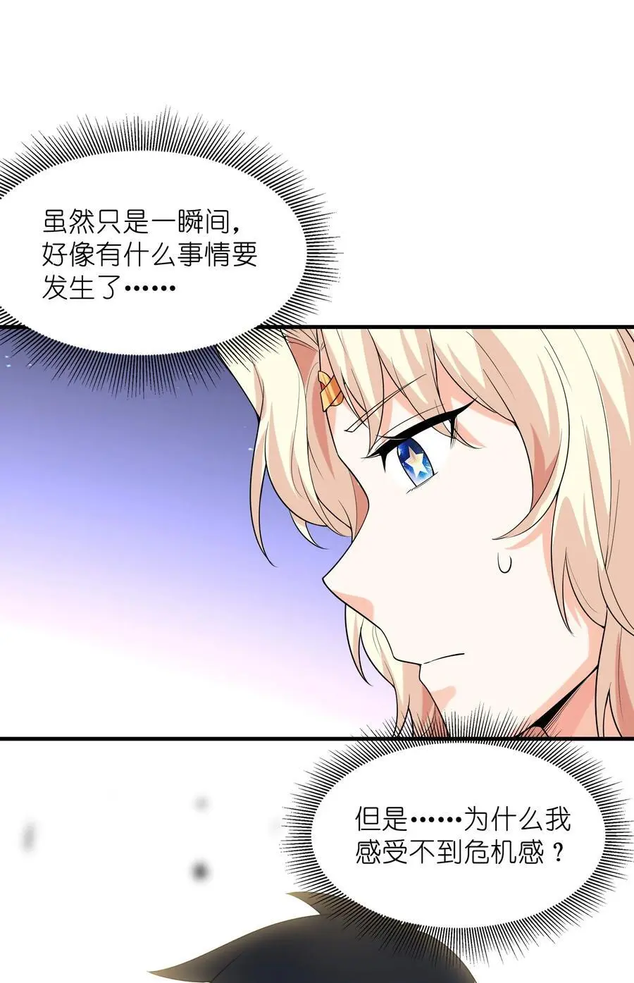 123 我们上天界56