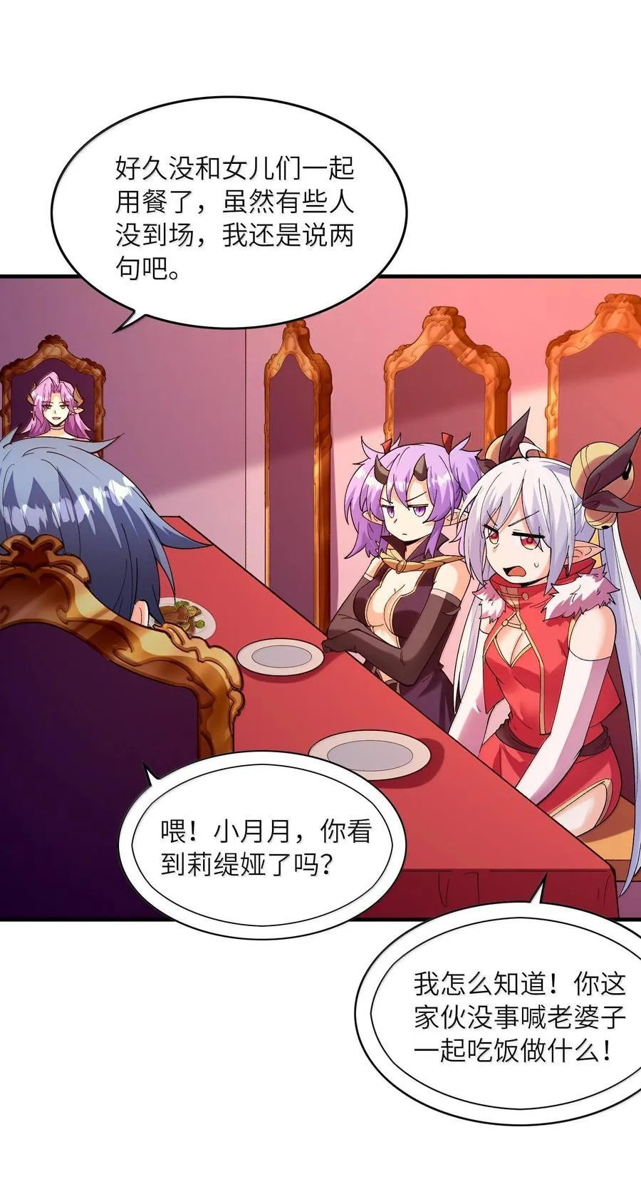 157 家庭聚餐46