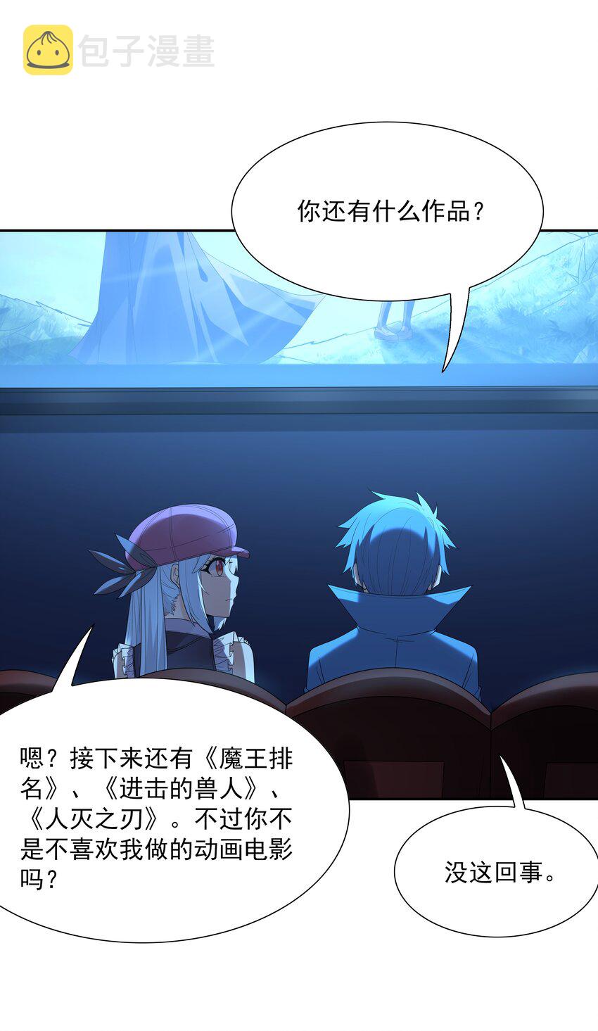 045 我和魔女有个约会21