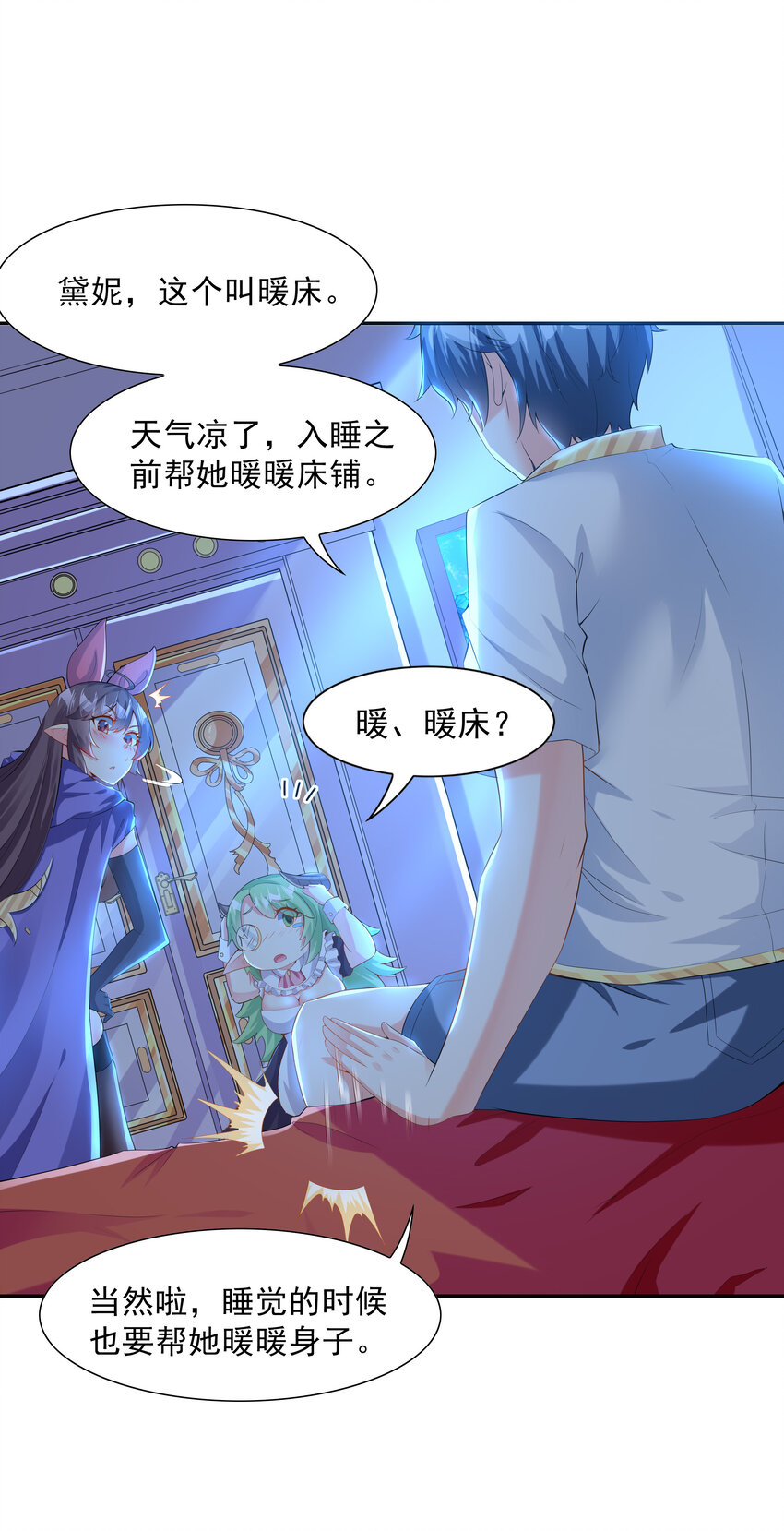 03 和反派同床共枕17
