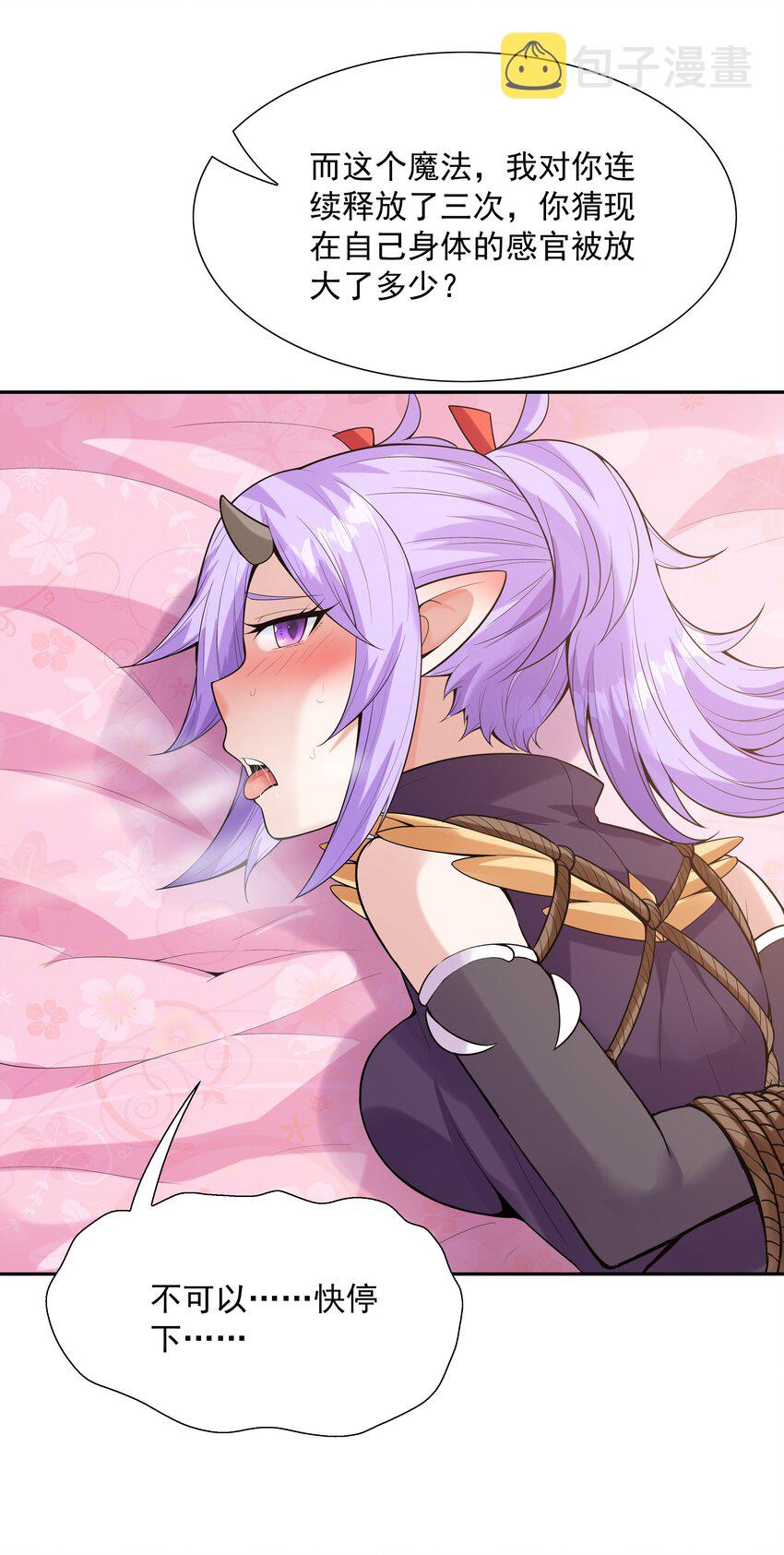 042 魔女超敏感47