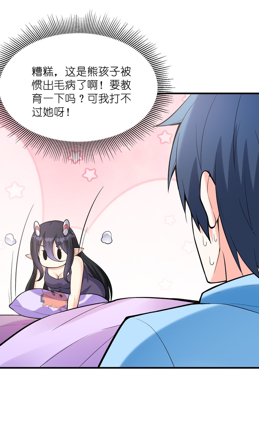 081 满足堕落魔女32