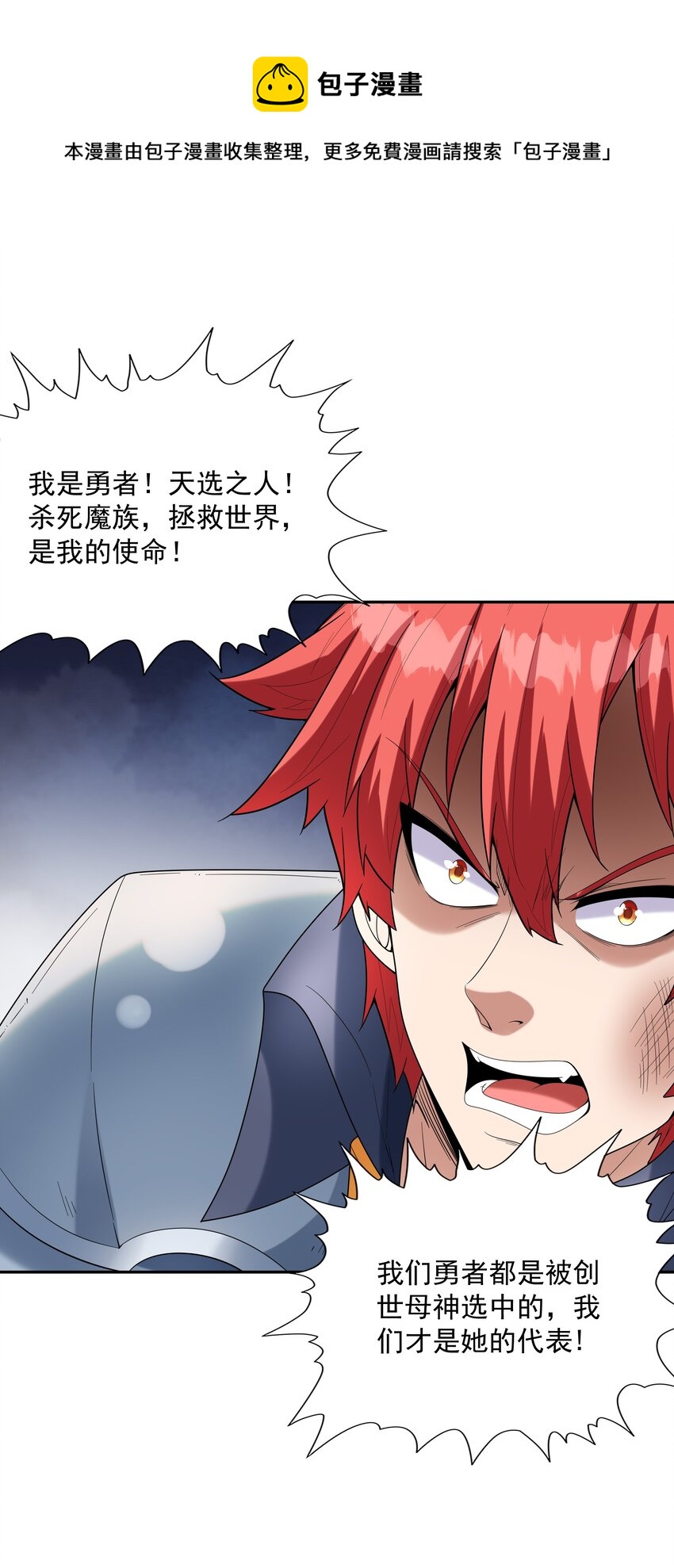051 暴打勇者56
