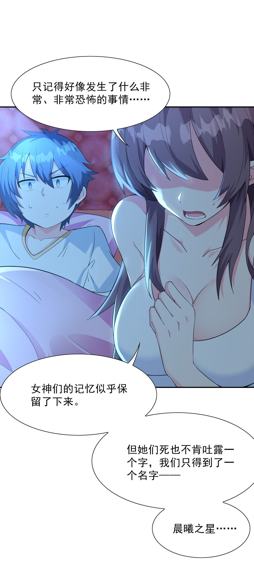 03 和反派同床共枕52