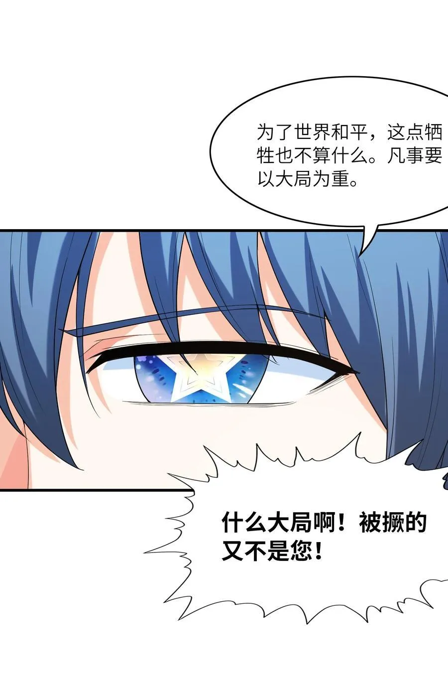 146 灵魂互换55