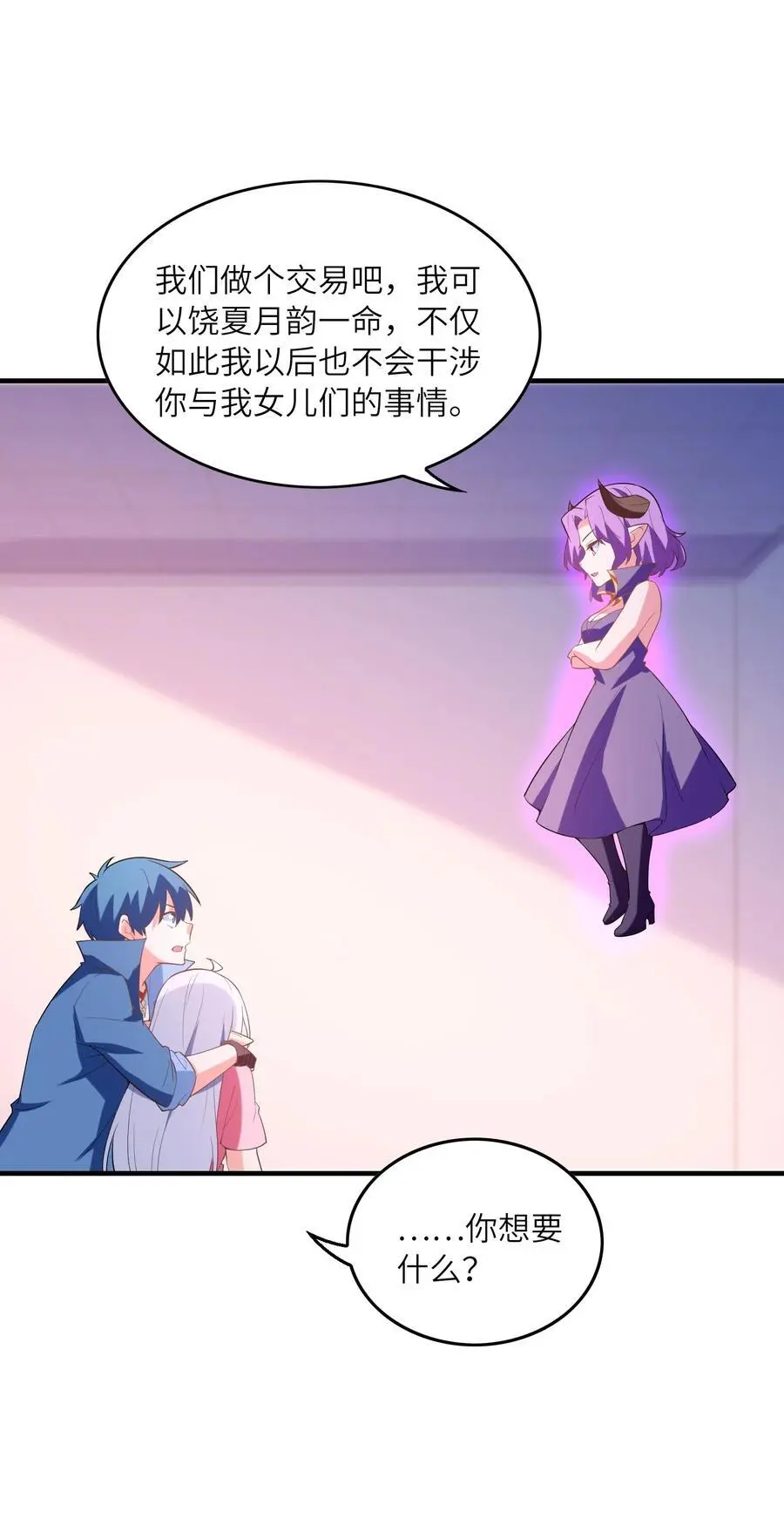 133 月之少女10