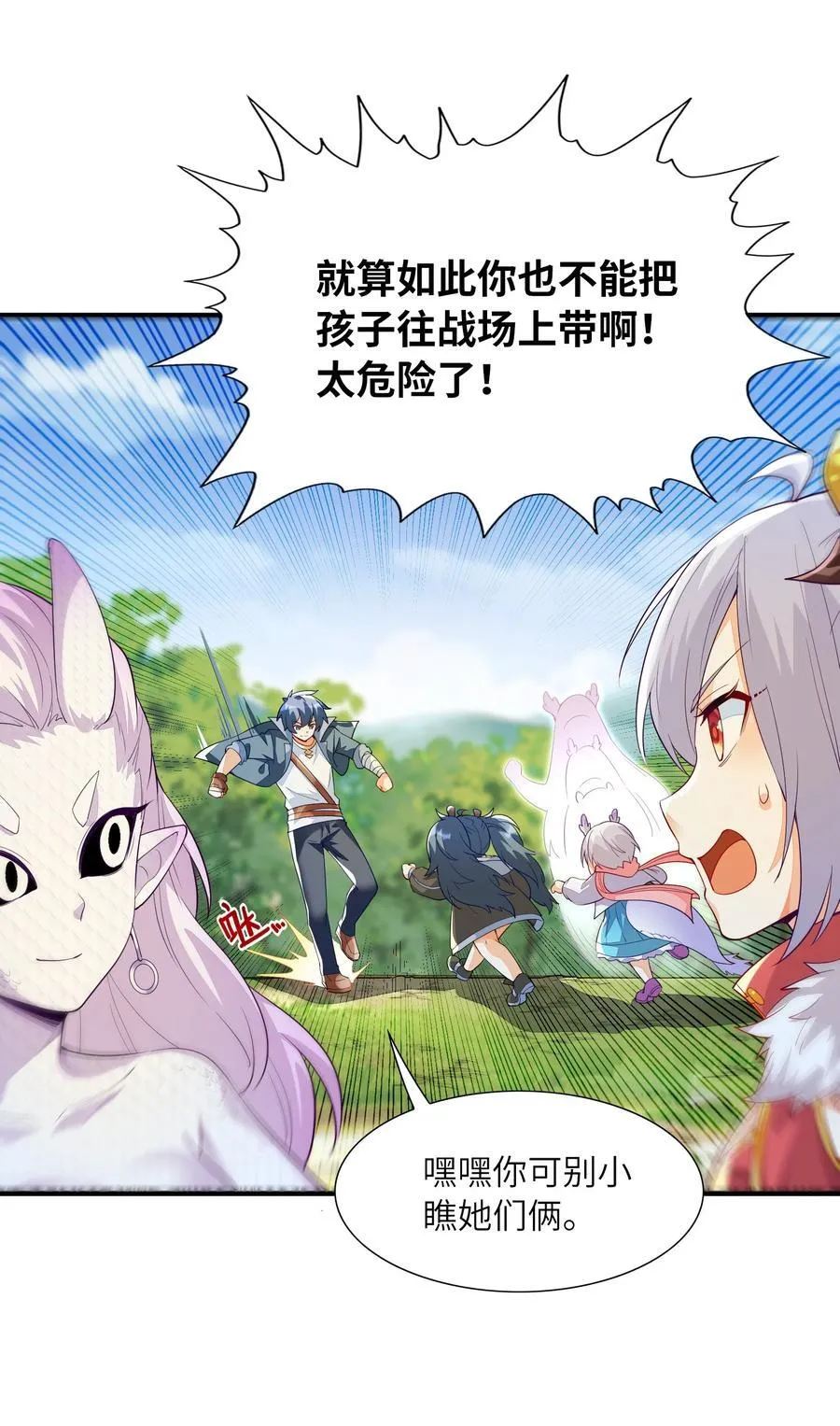 143 又一个妈妈？17