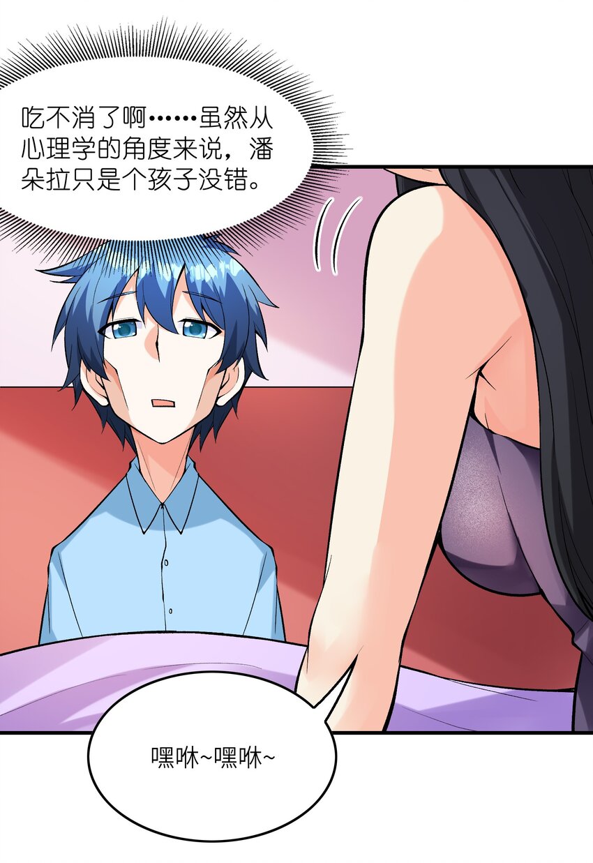 081 满足堕落魔女33