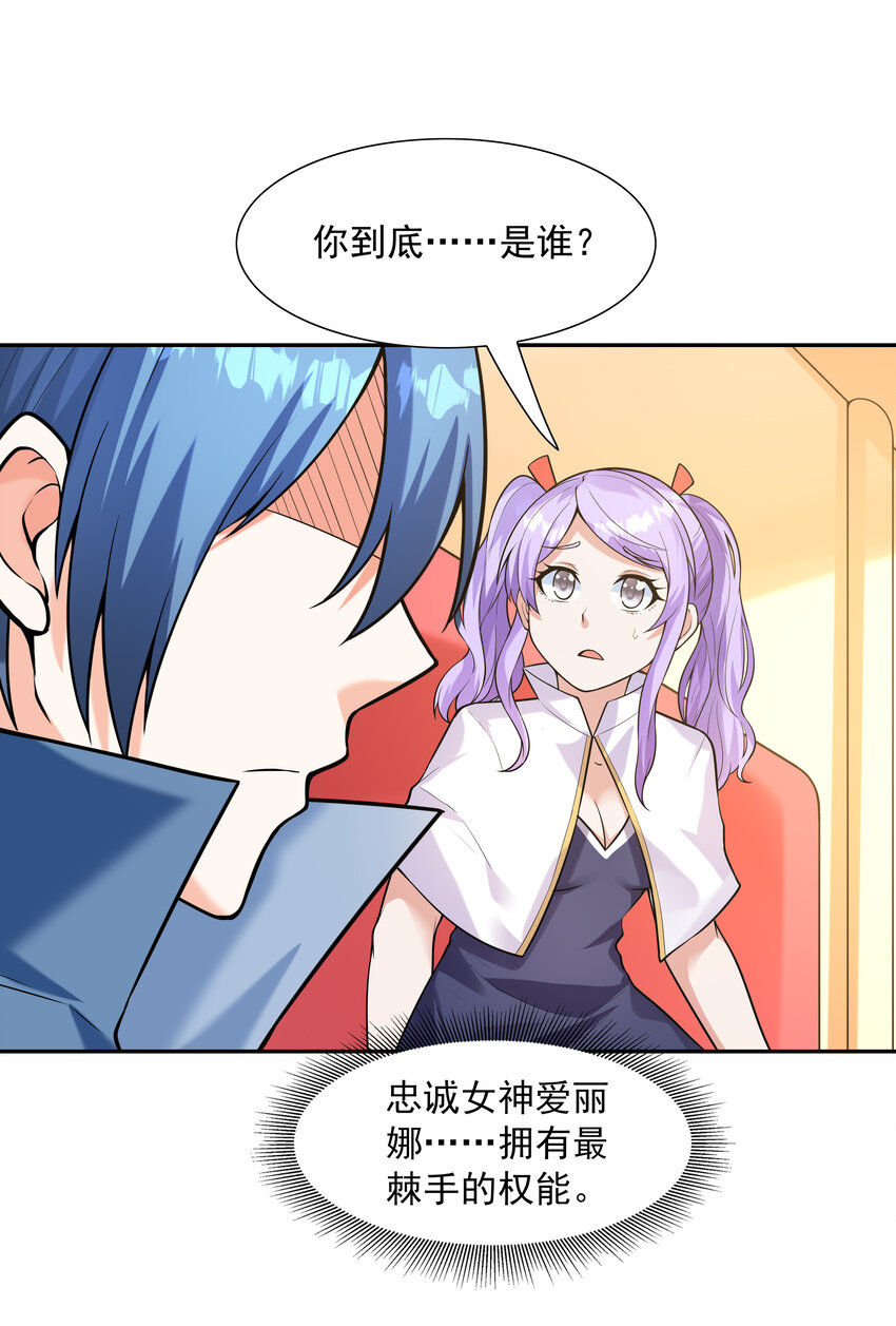 31 魔女的初吻2