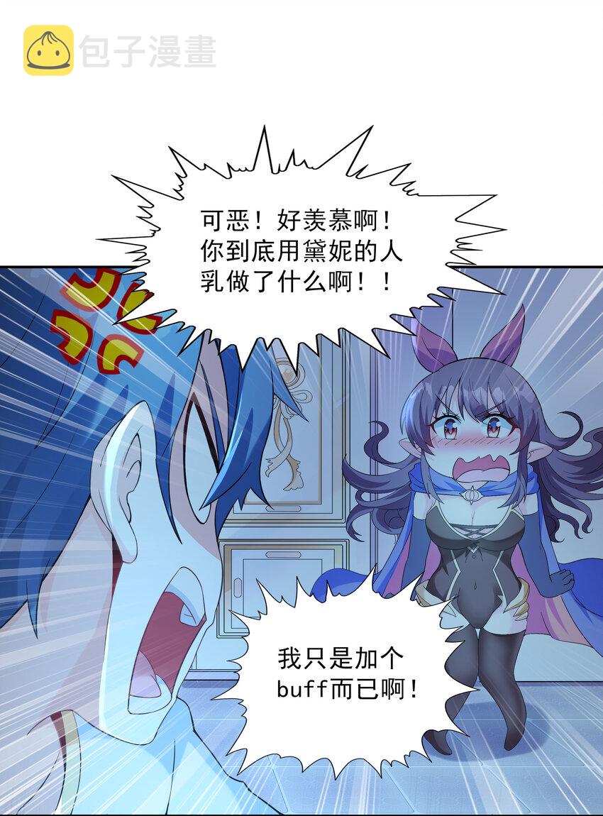 03 和反派同床共枕30