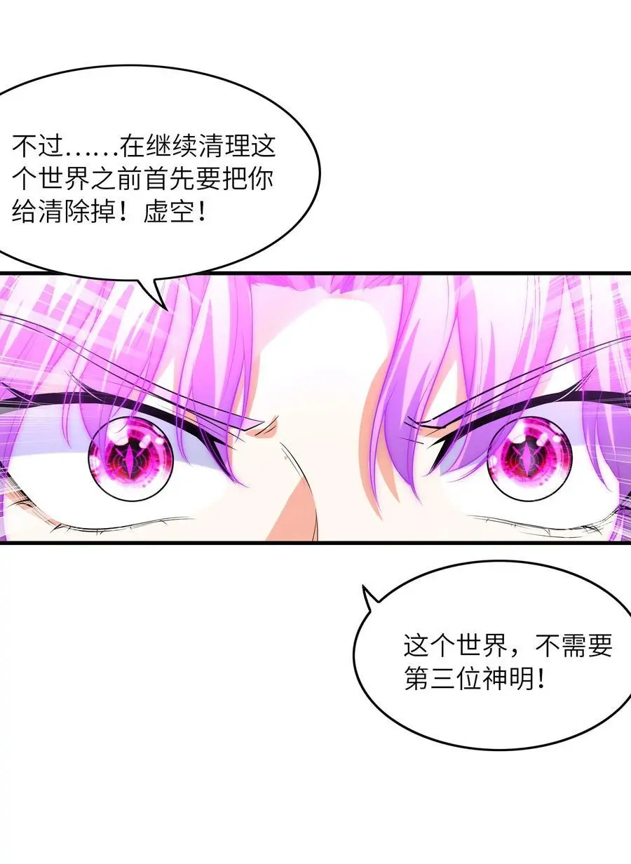 127 邪神复活55